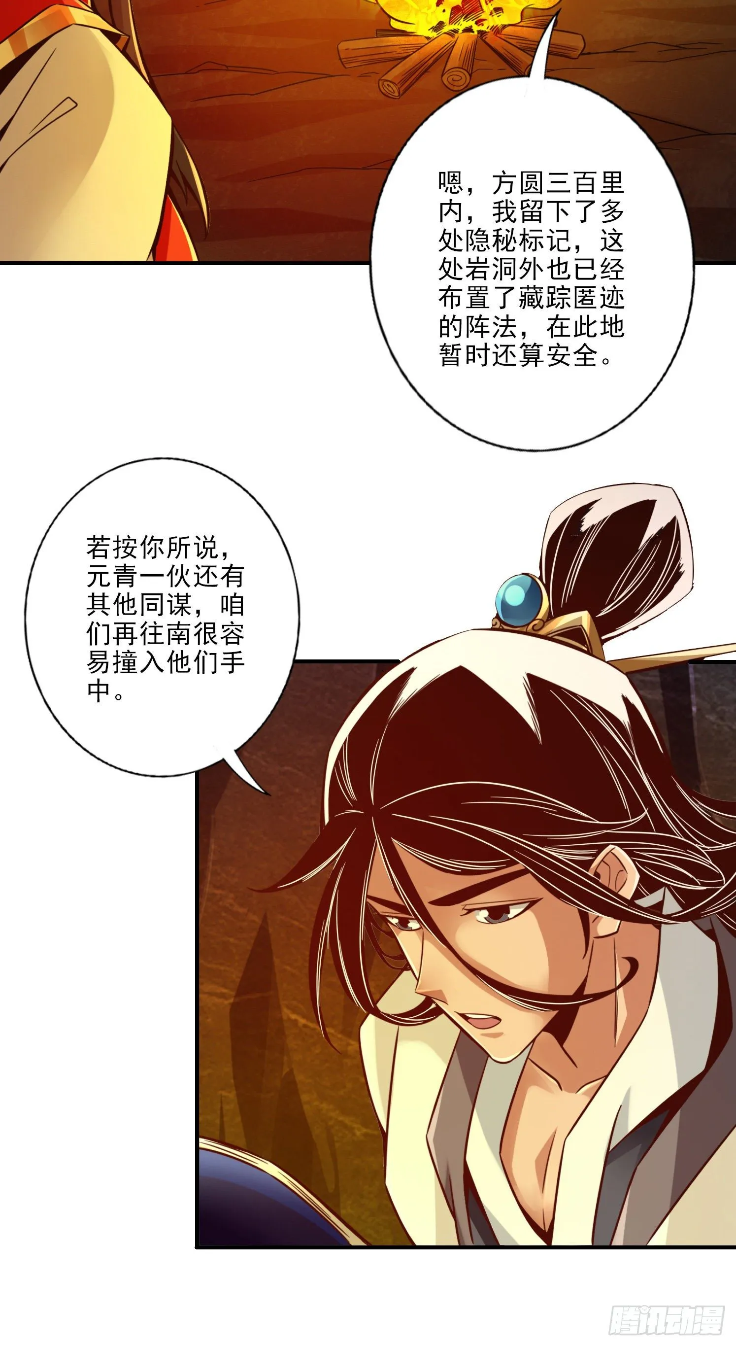 第24话-师父们来援 第28页