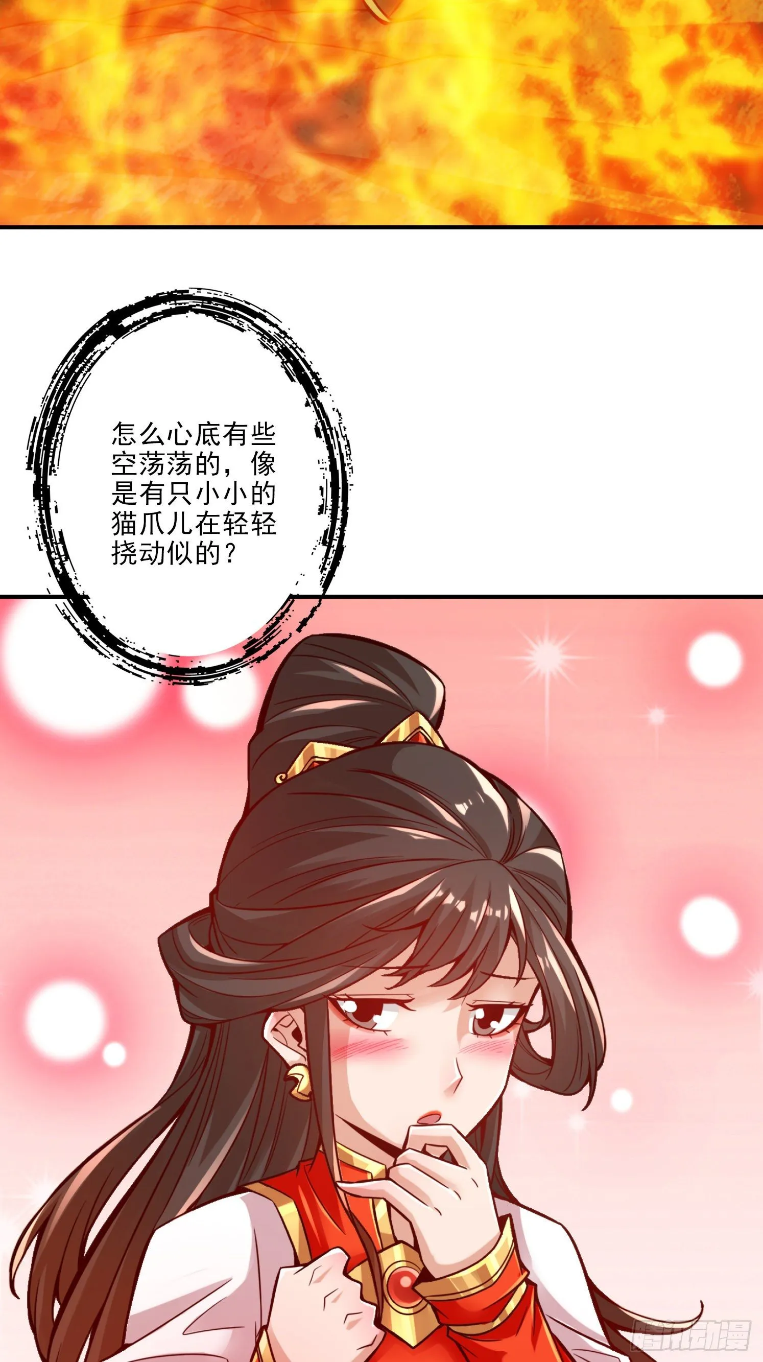 第24话-师父们来援 第33页