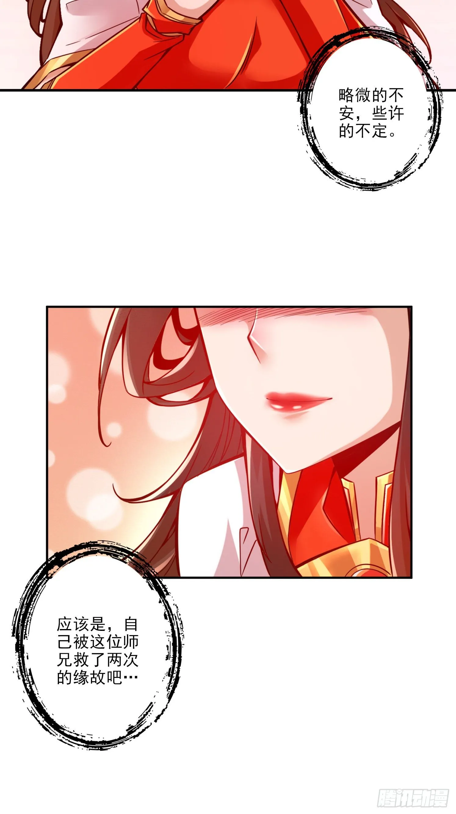 第24话-师父们来援 第34页