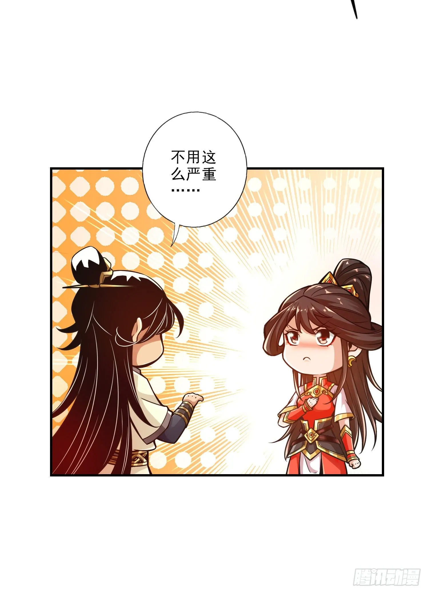第25话-有些坑是跳不过去的 第9页