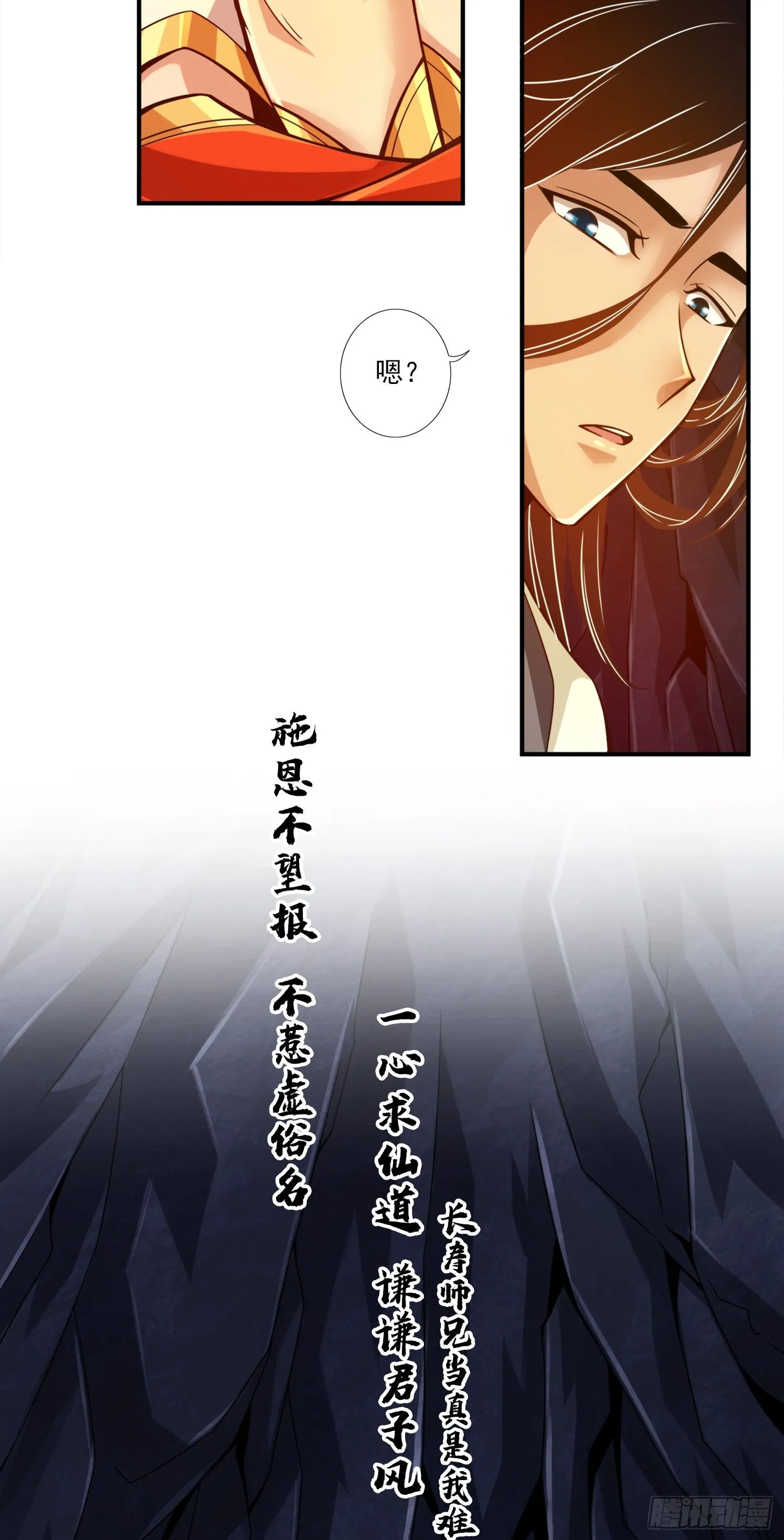 第25话-有些坑是跳不过去的 第12页