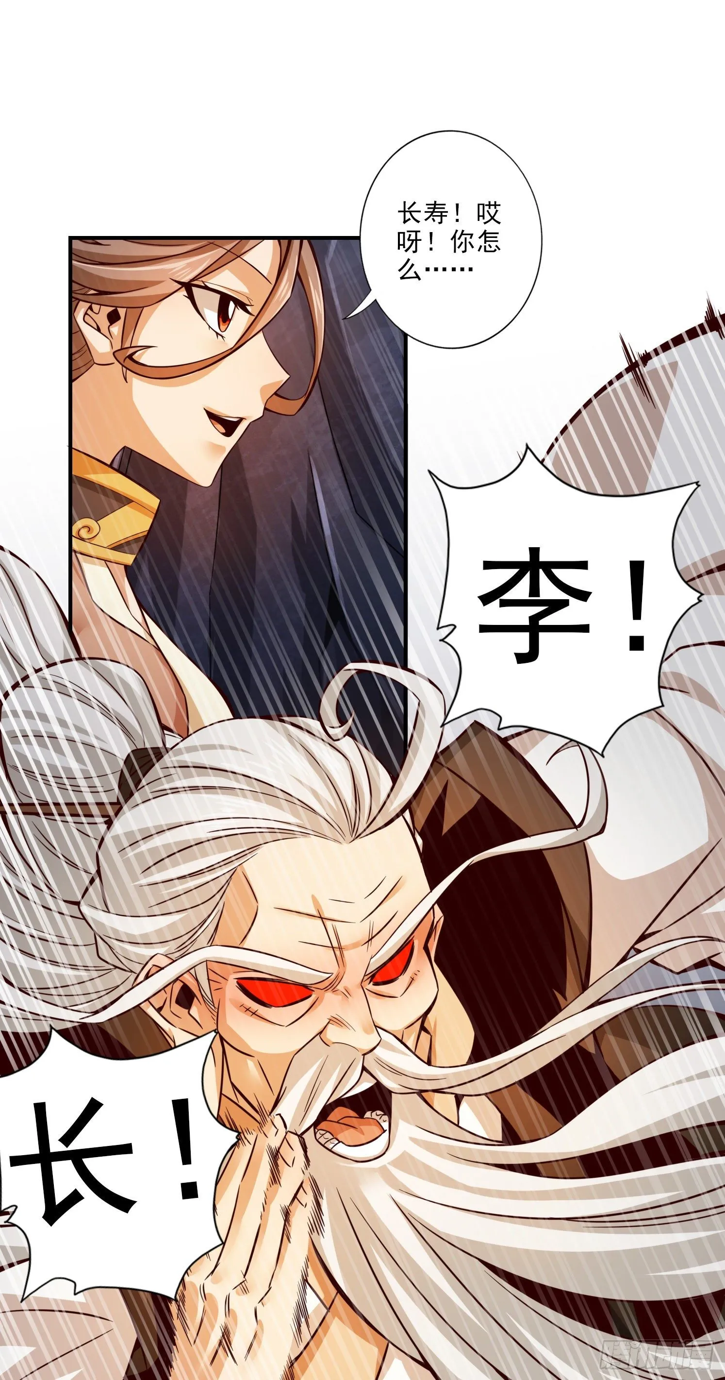 第25话-有些坑是跳不过去的 第18页