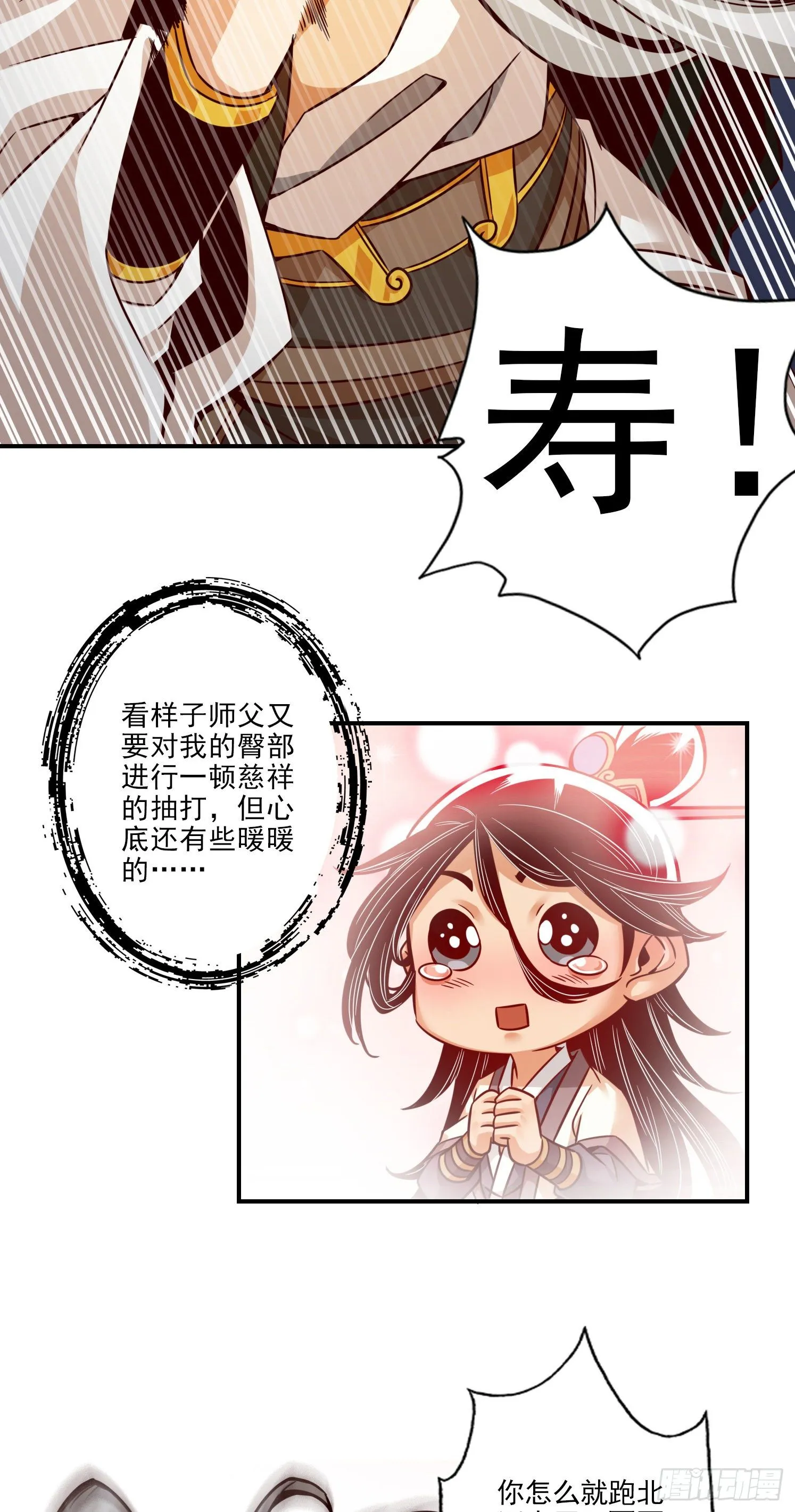 第25话-有些坑是跳不过去的 第19页