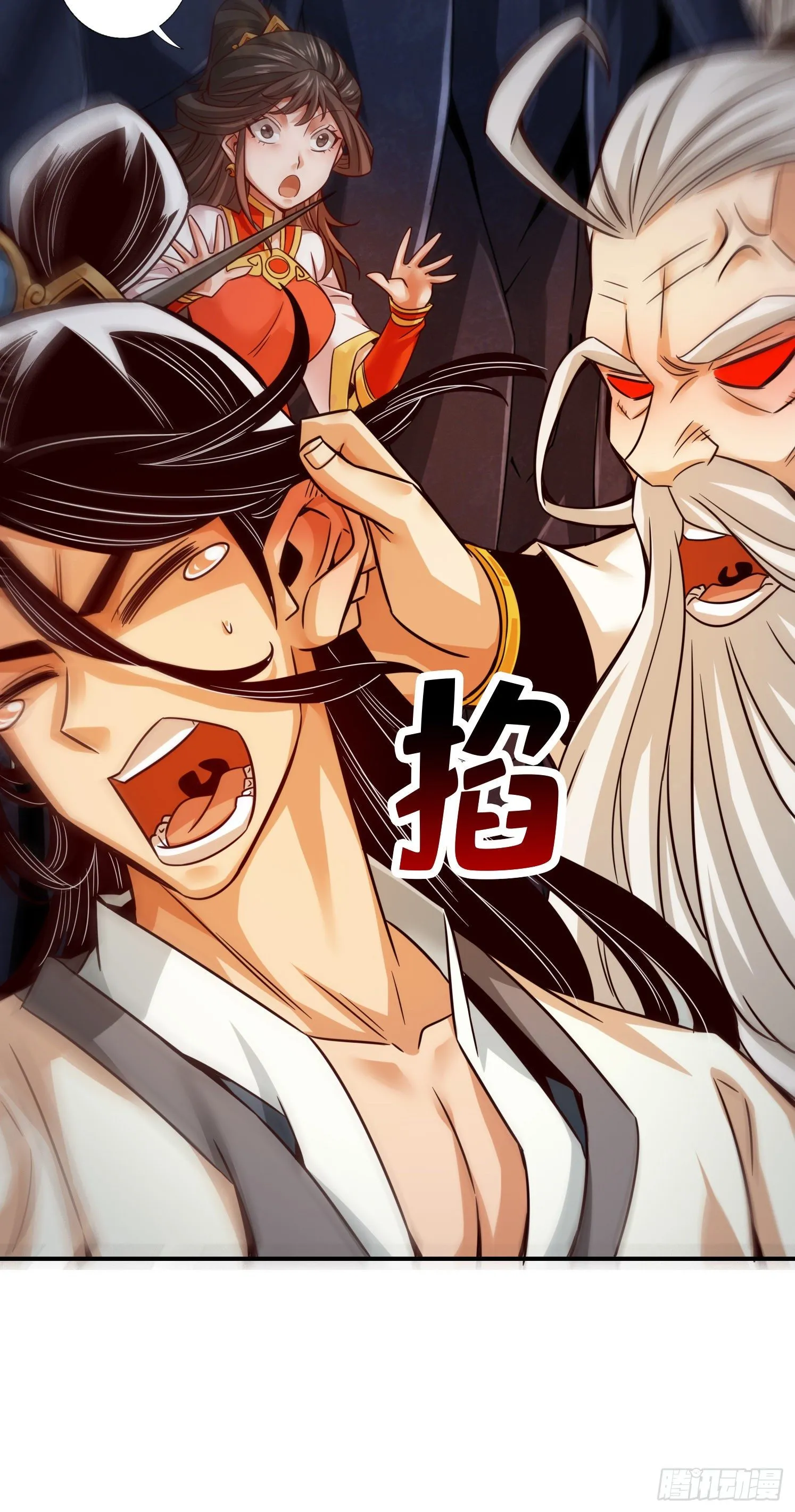 第25话-有些坑是跳不过去的 第21页
