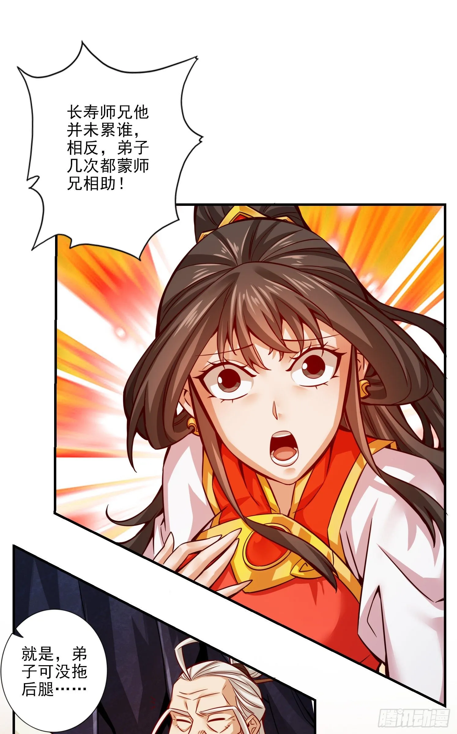 第25话-有些坑是跳不过去的 第22页