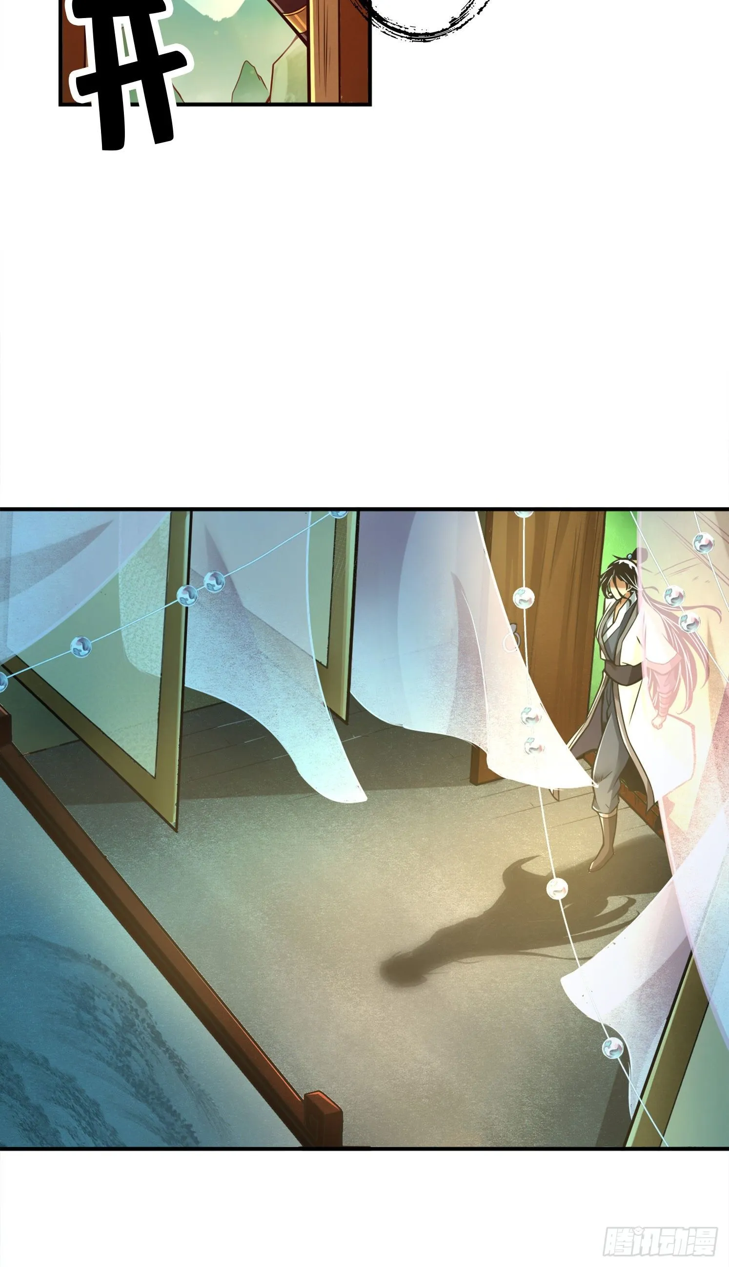 第26话-臭师兄 第16页