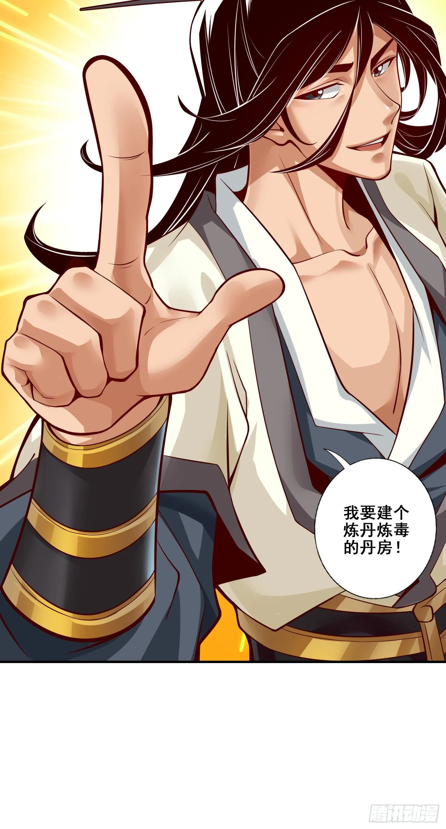 第27话-师兄这波拿捏了 第13页