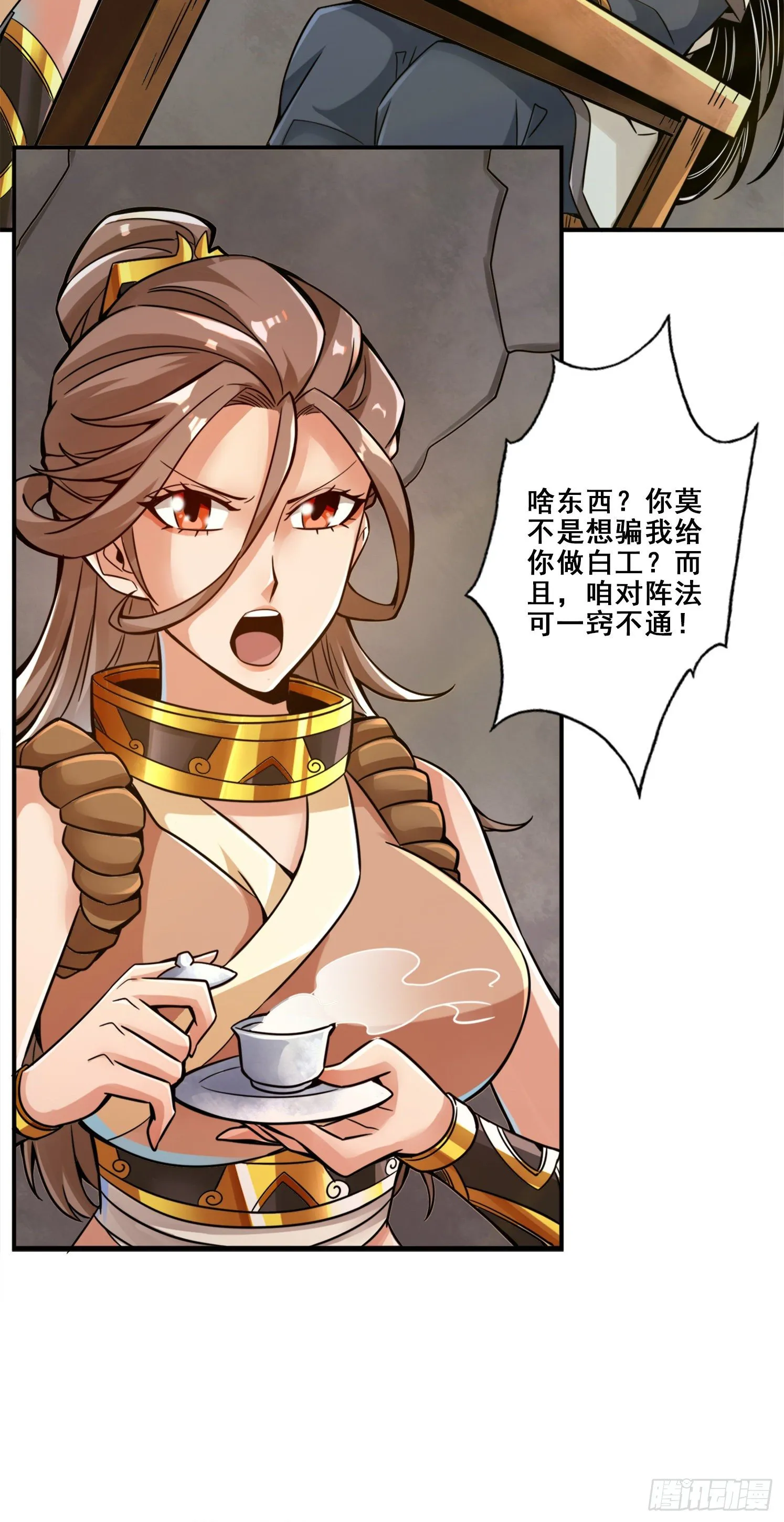第27话-师兄这波拿捏了 第21页