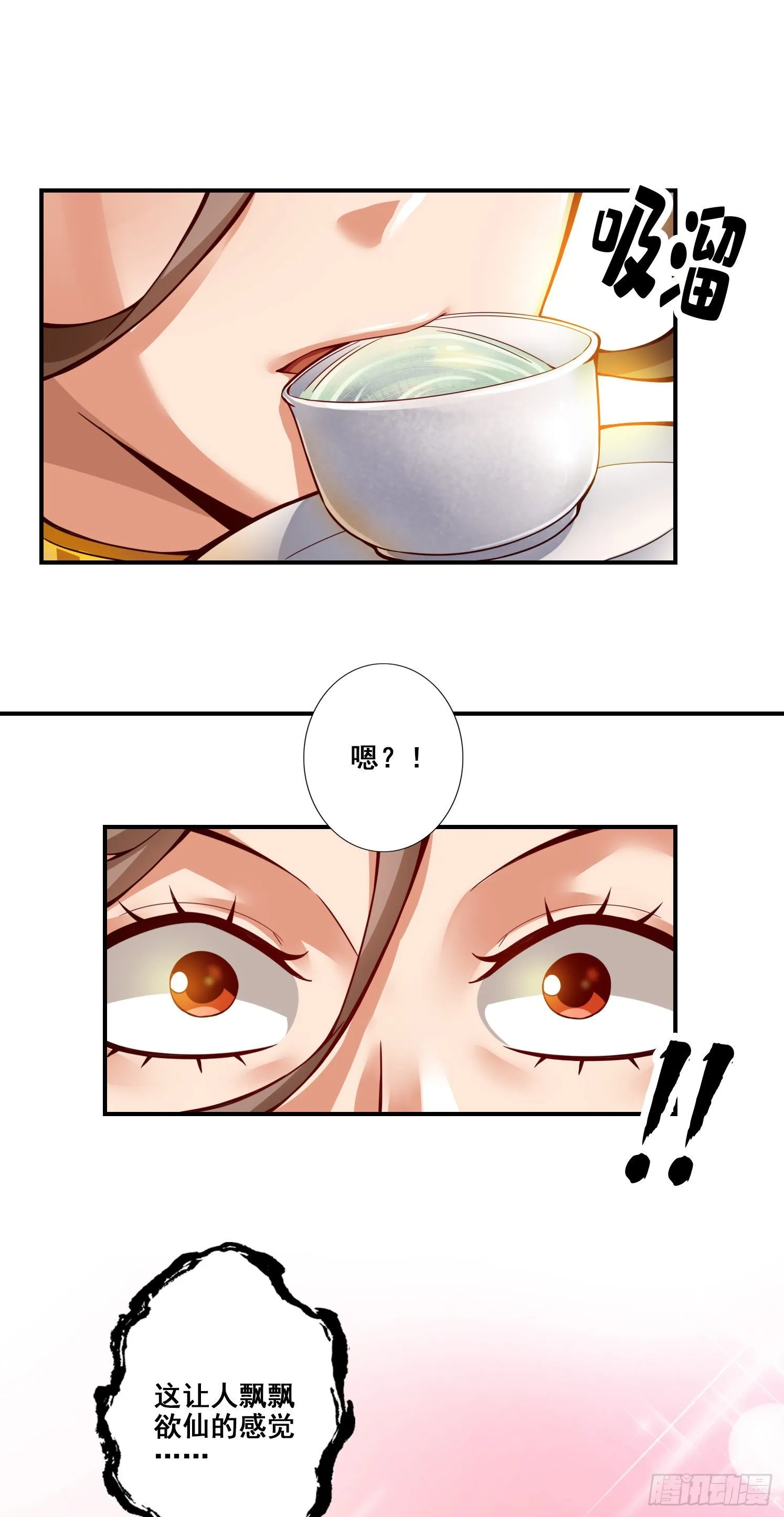 第27话-师兄这波拿捏了 第22页