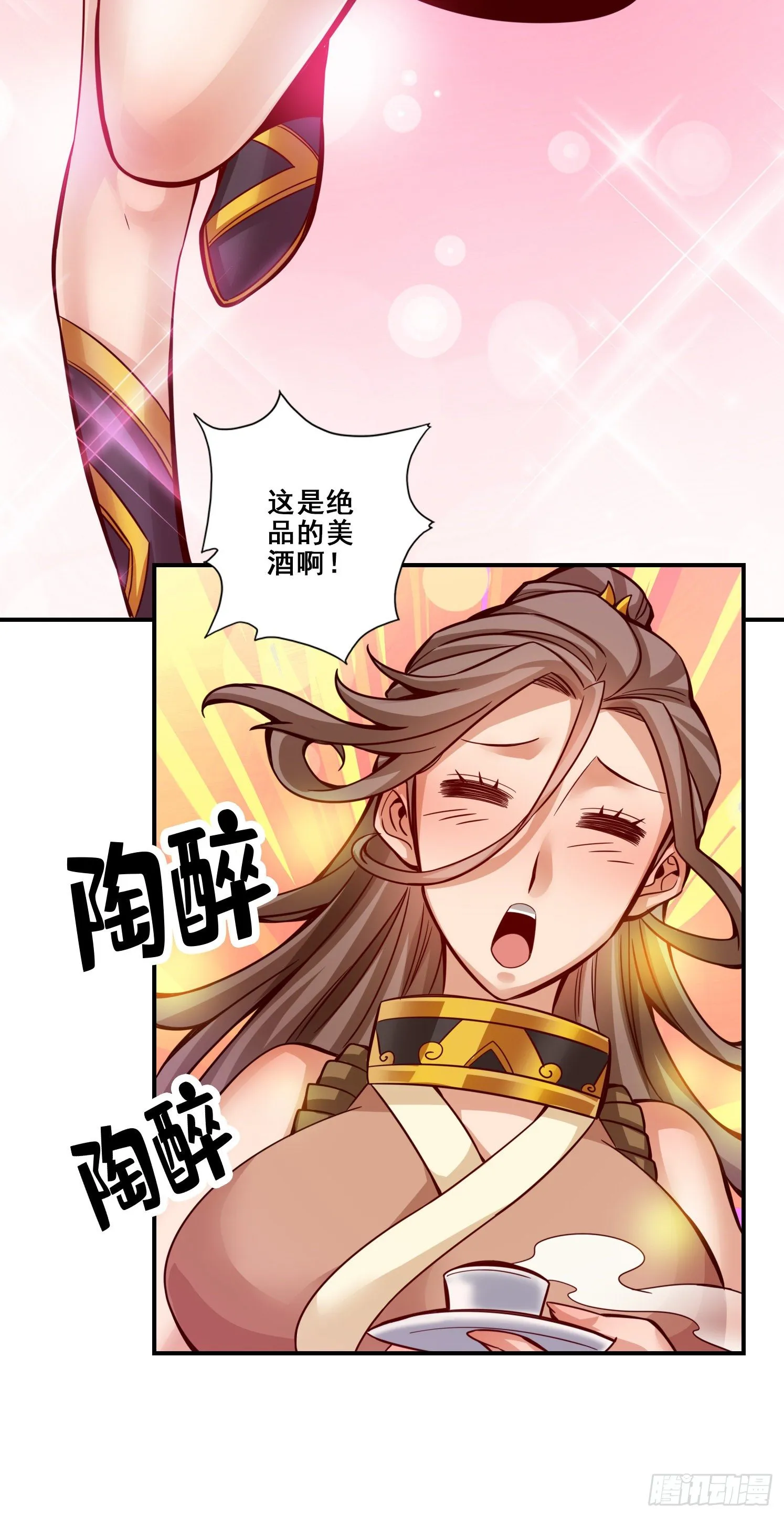 第27话-师兄这波拿捏了 第24页