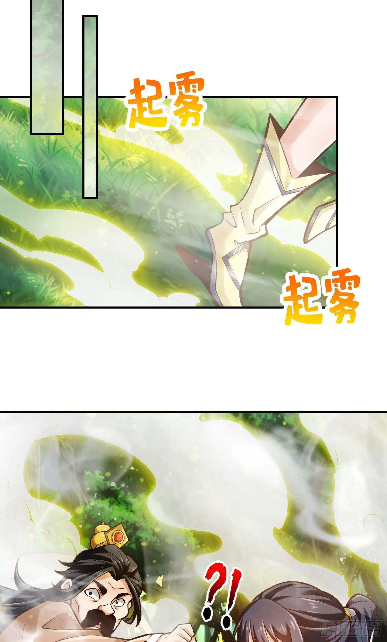 第29话-没好上吗？ 第4页