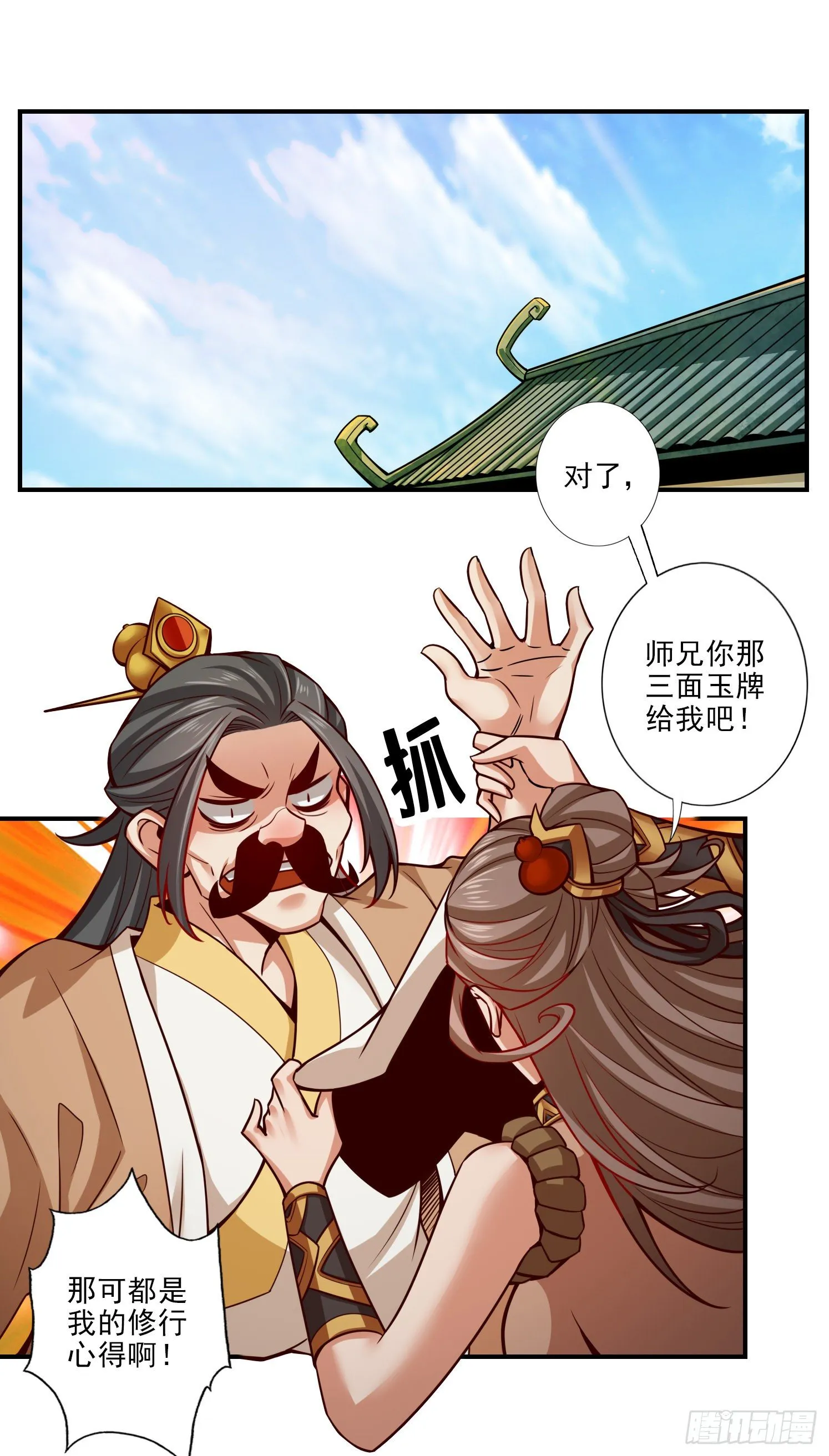第30话-夜会‘老父亲’ 第2页
