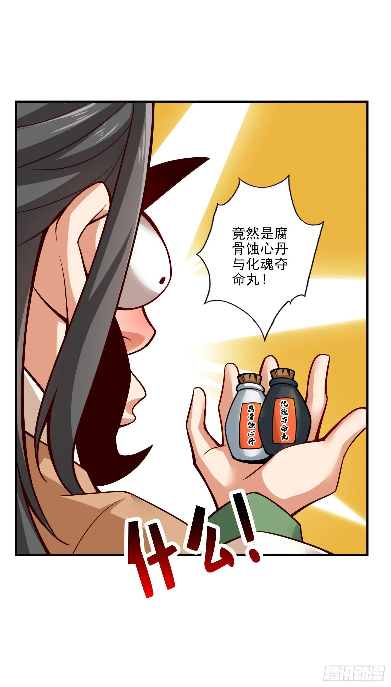 第30话-夜会‘老父亲’ 第5页