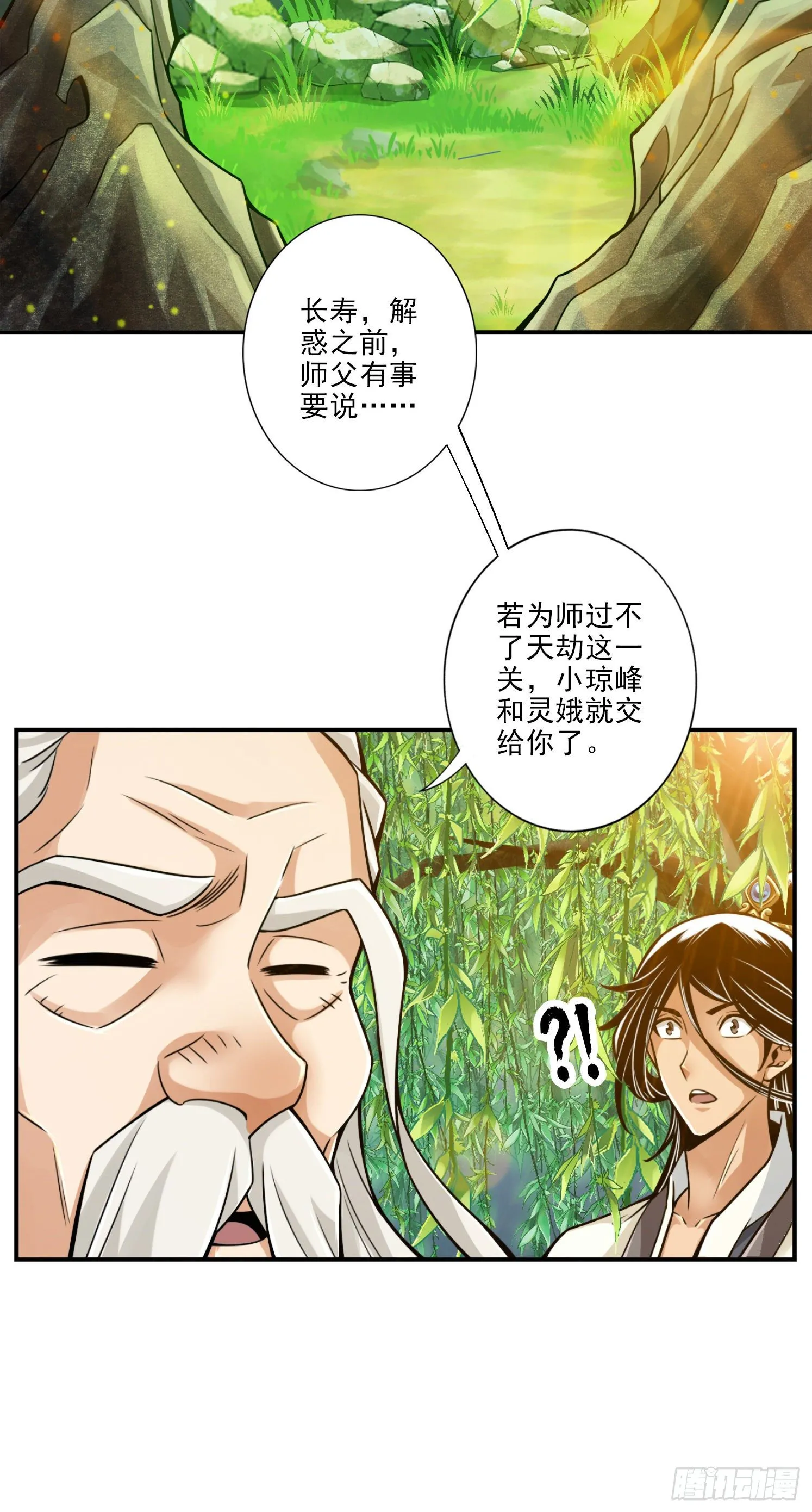 第31话-第二套方案 第9页