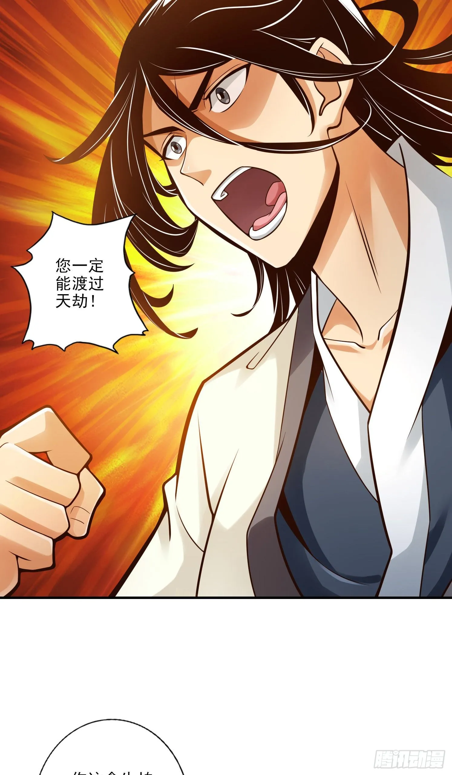 第31话-第二套方案 第11页