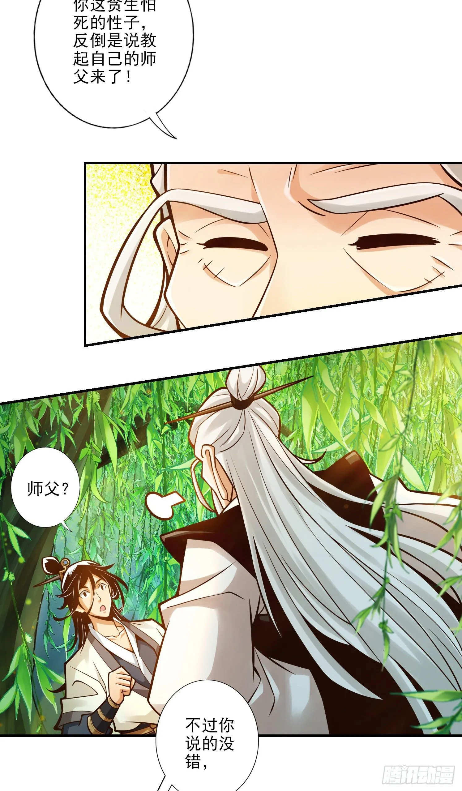 第31话-第二套方案 第12页