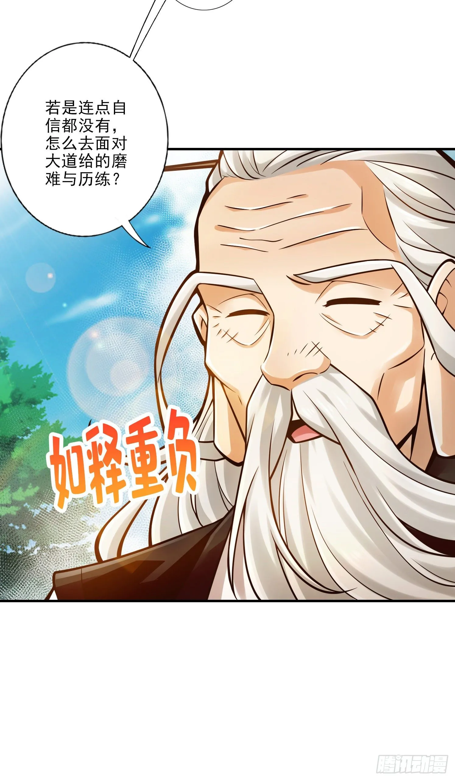 第31话-第二套方案 第13页