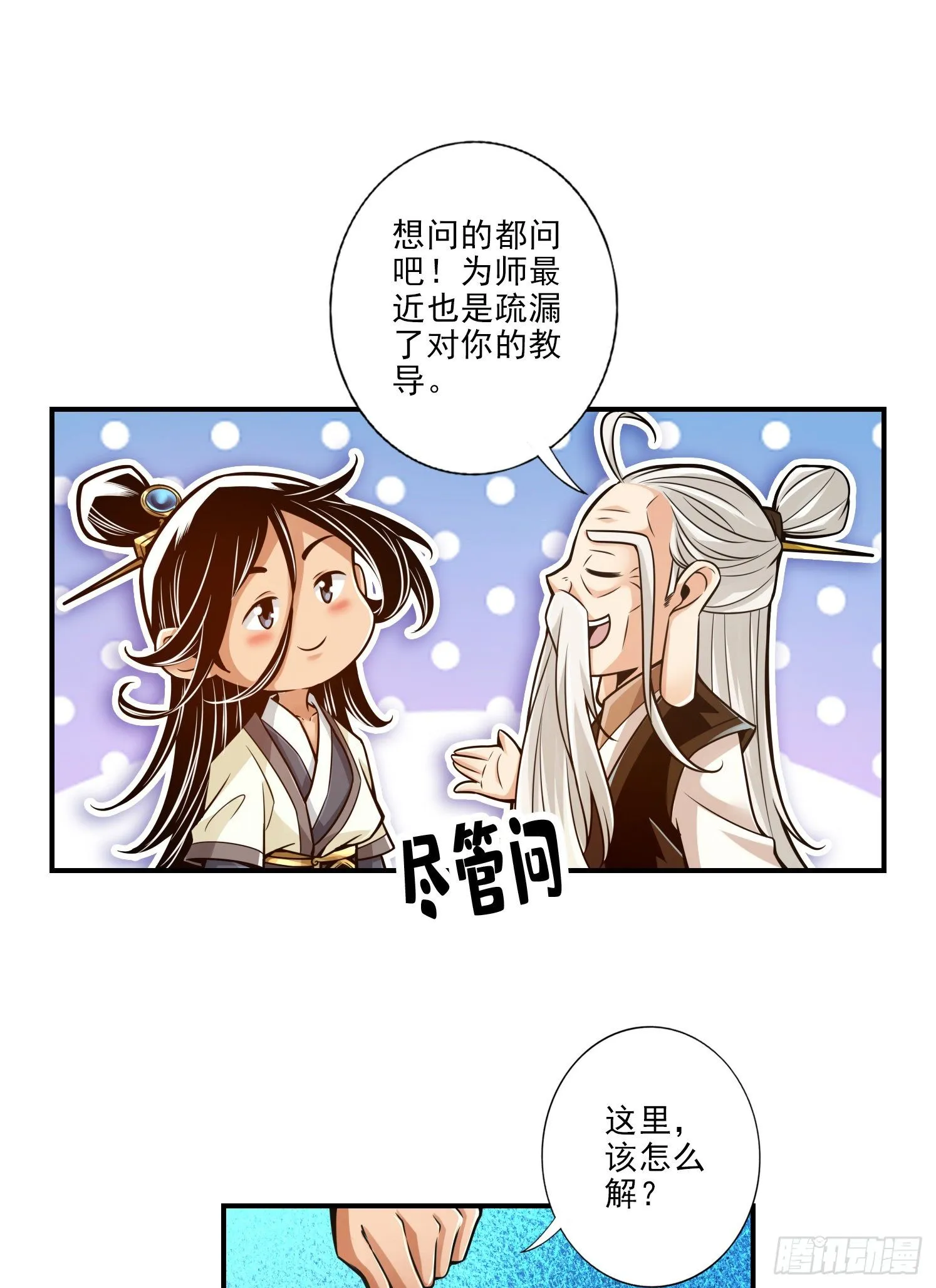 第31话-第二套方案 第14页