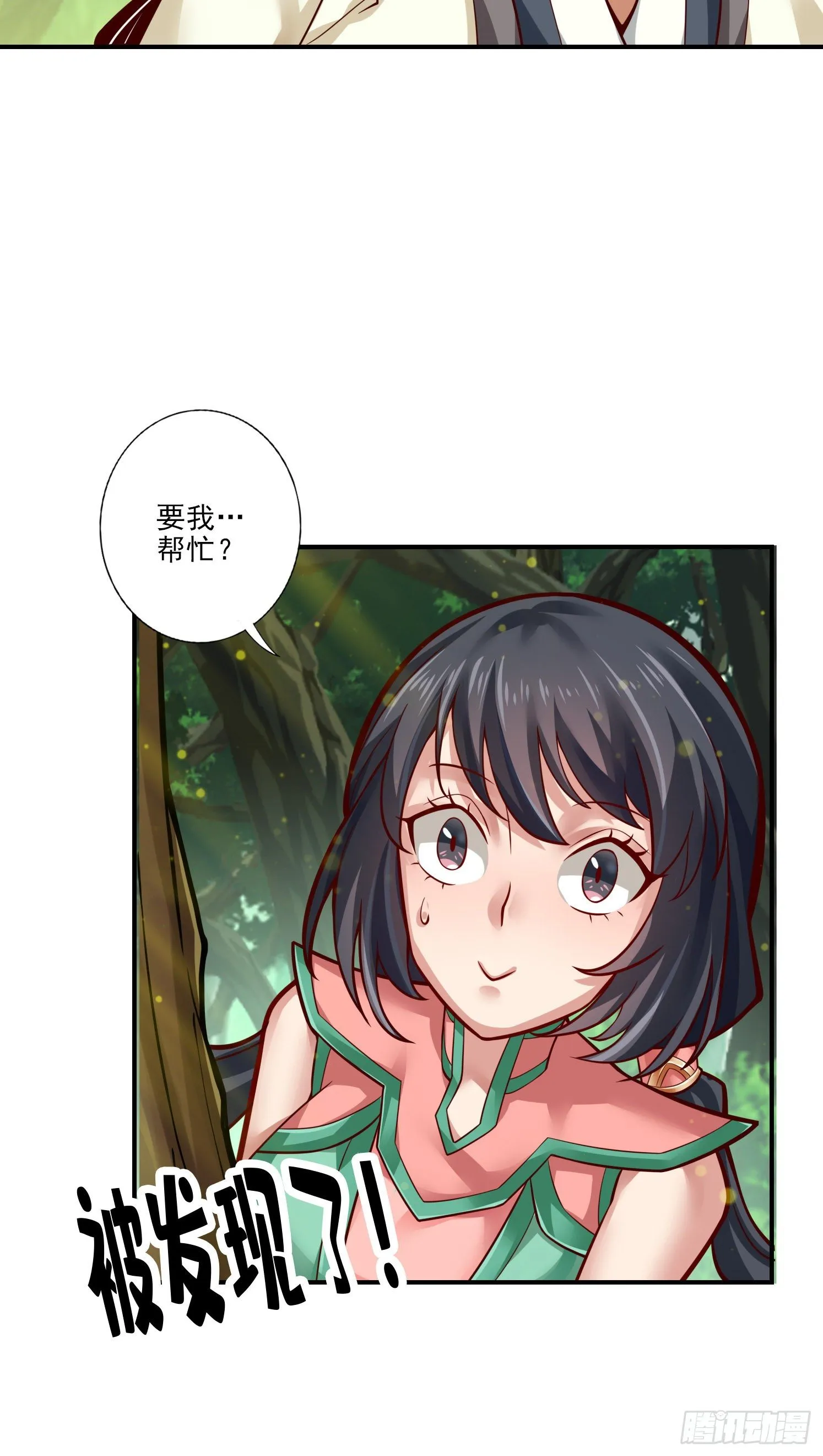 第31话-第二套方案 第21页
