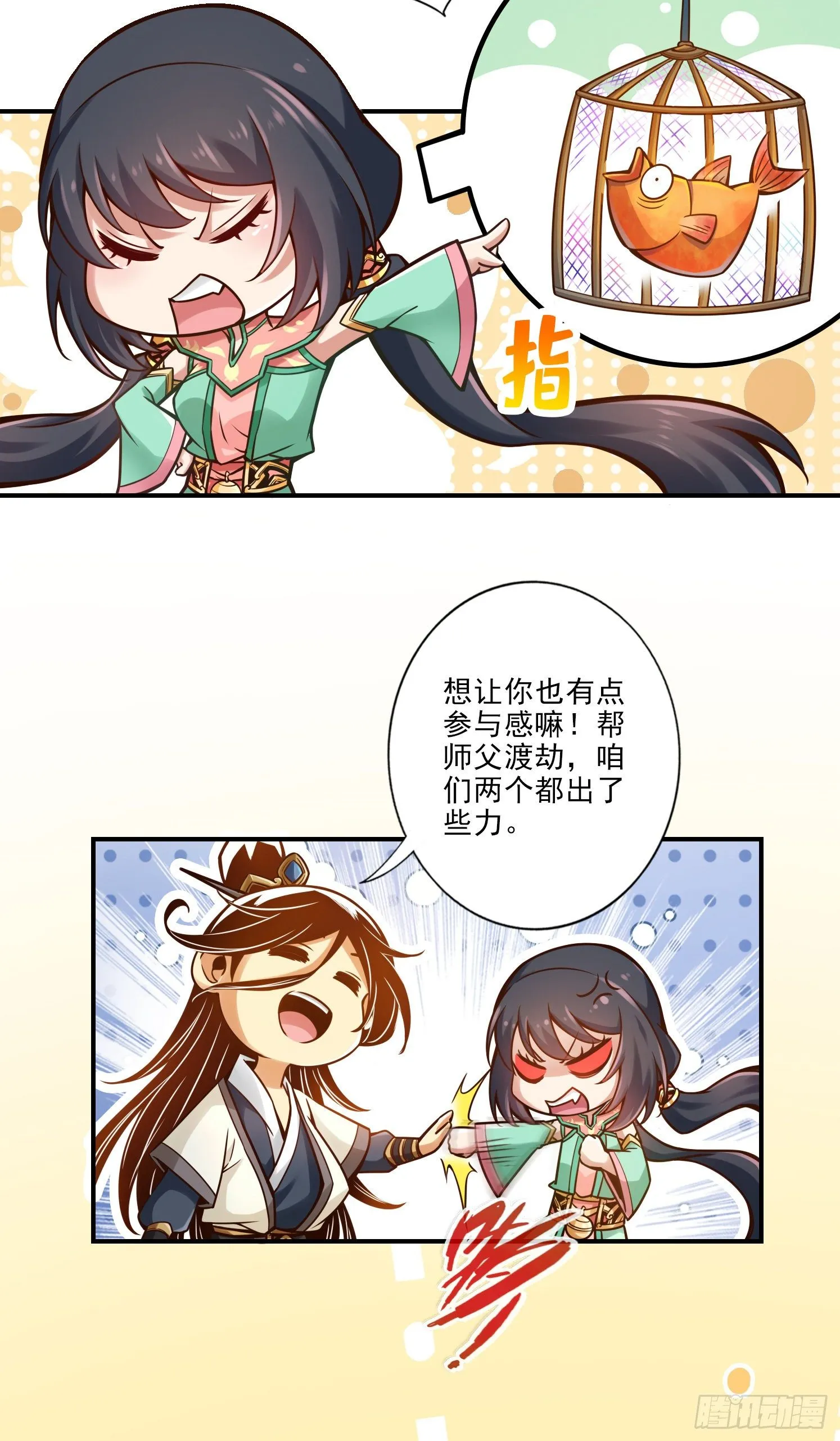 第32话-方案测试中 第12页