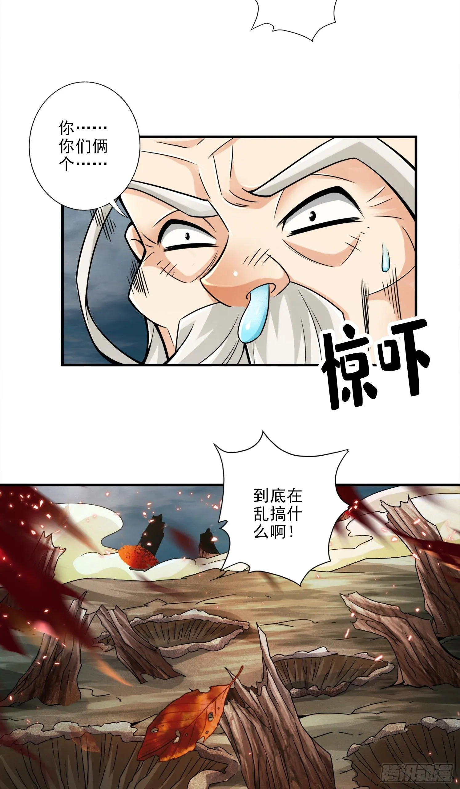 第32话-方案测试中 第17页