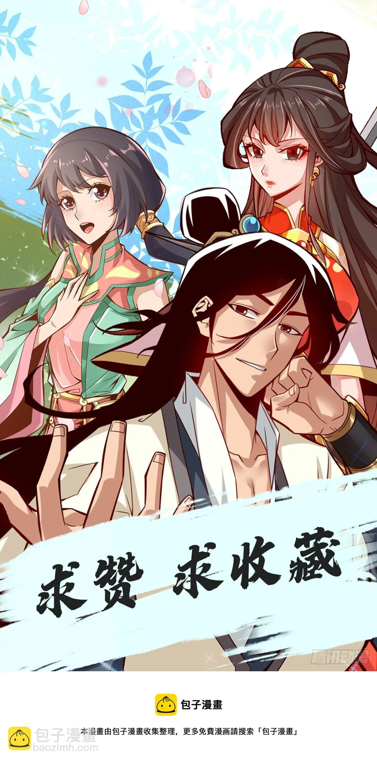 第32话-方案测试中 第23页