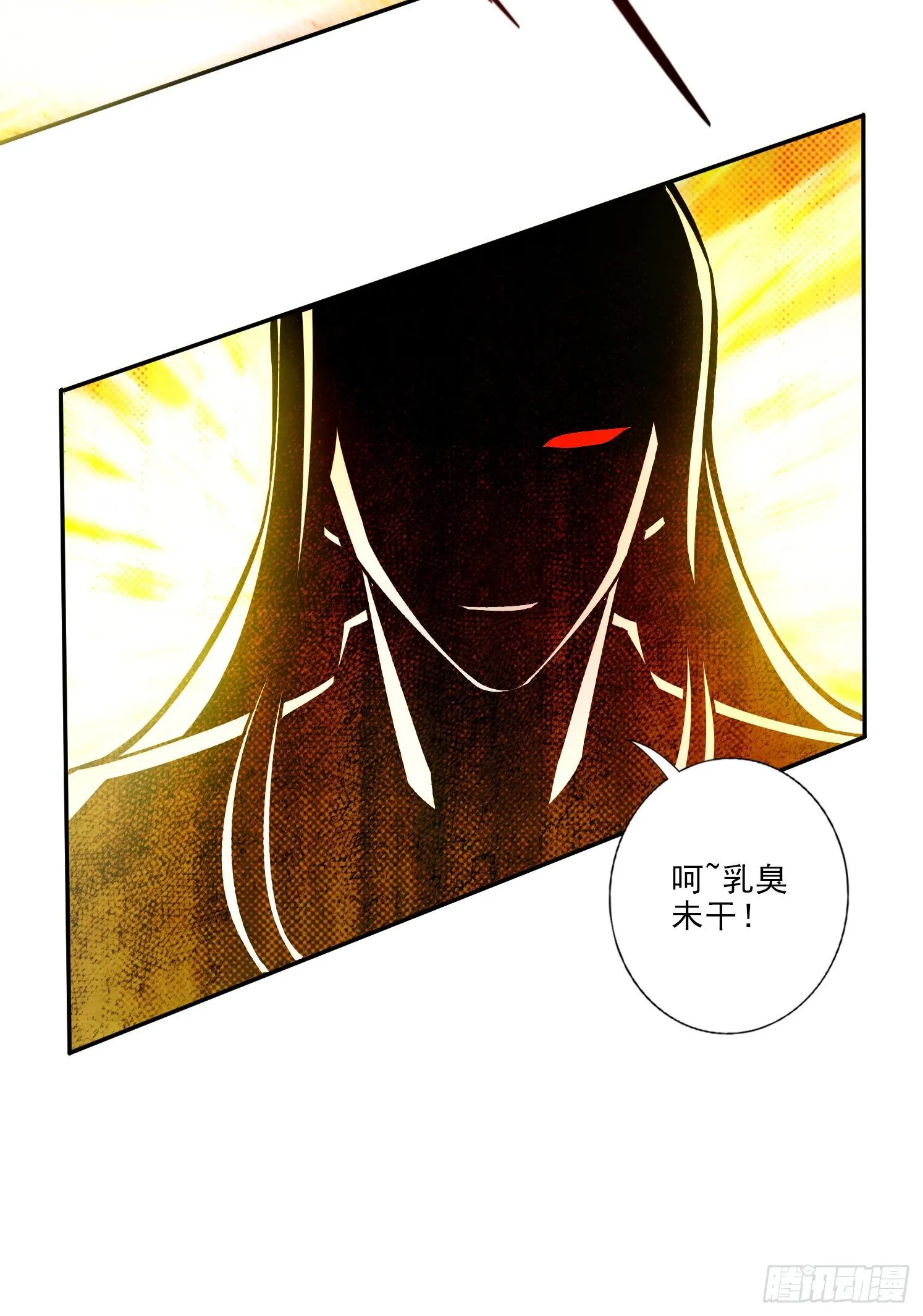 第33话-龙来了 第22页