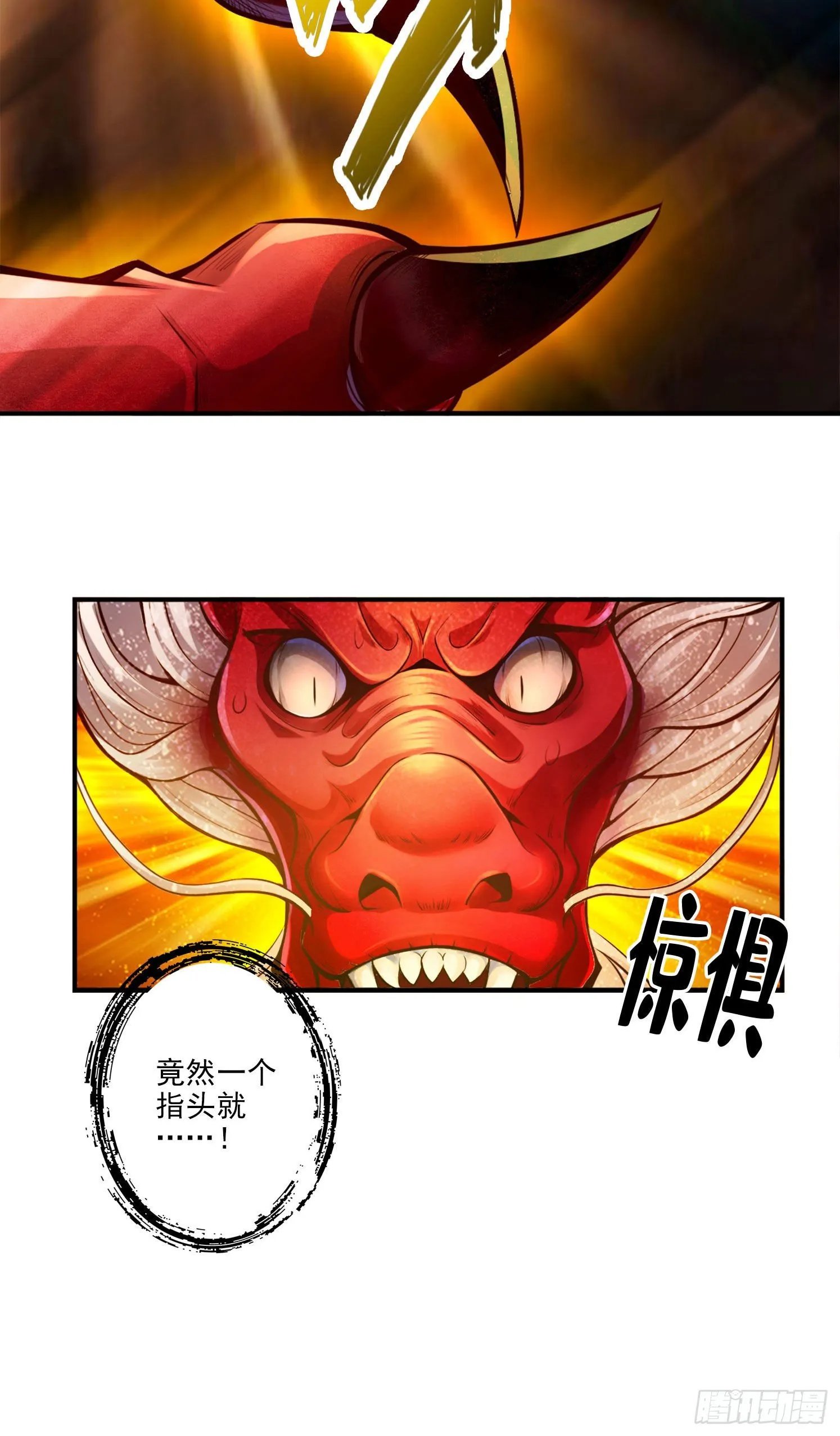第34话-龙宫之邀 第6页
