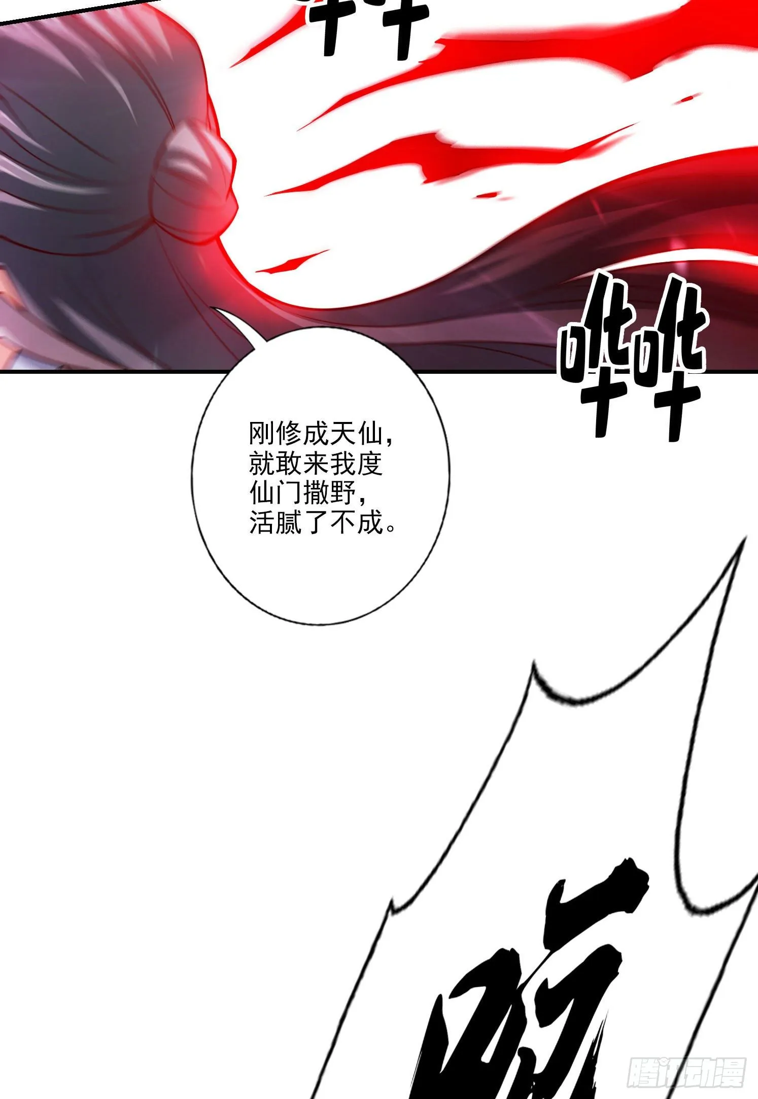 第34话-龙宫之邀 第10页