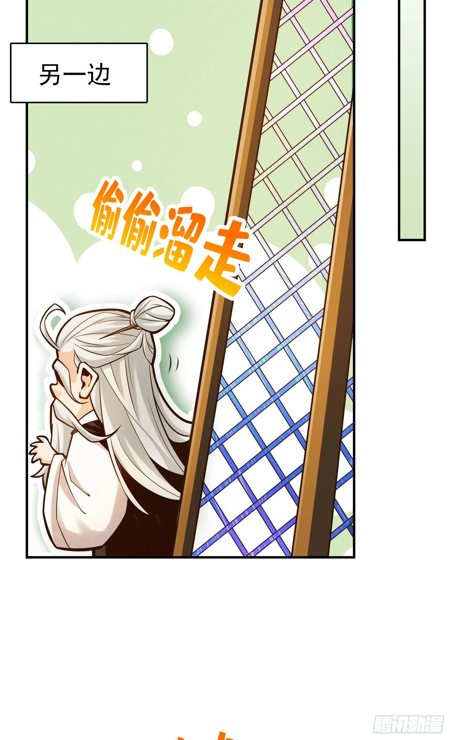 第34话-龙宫之邀 第19页