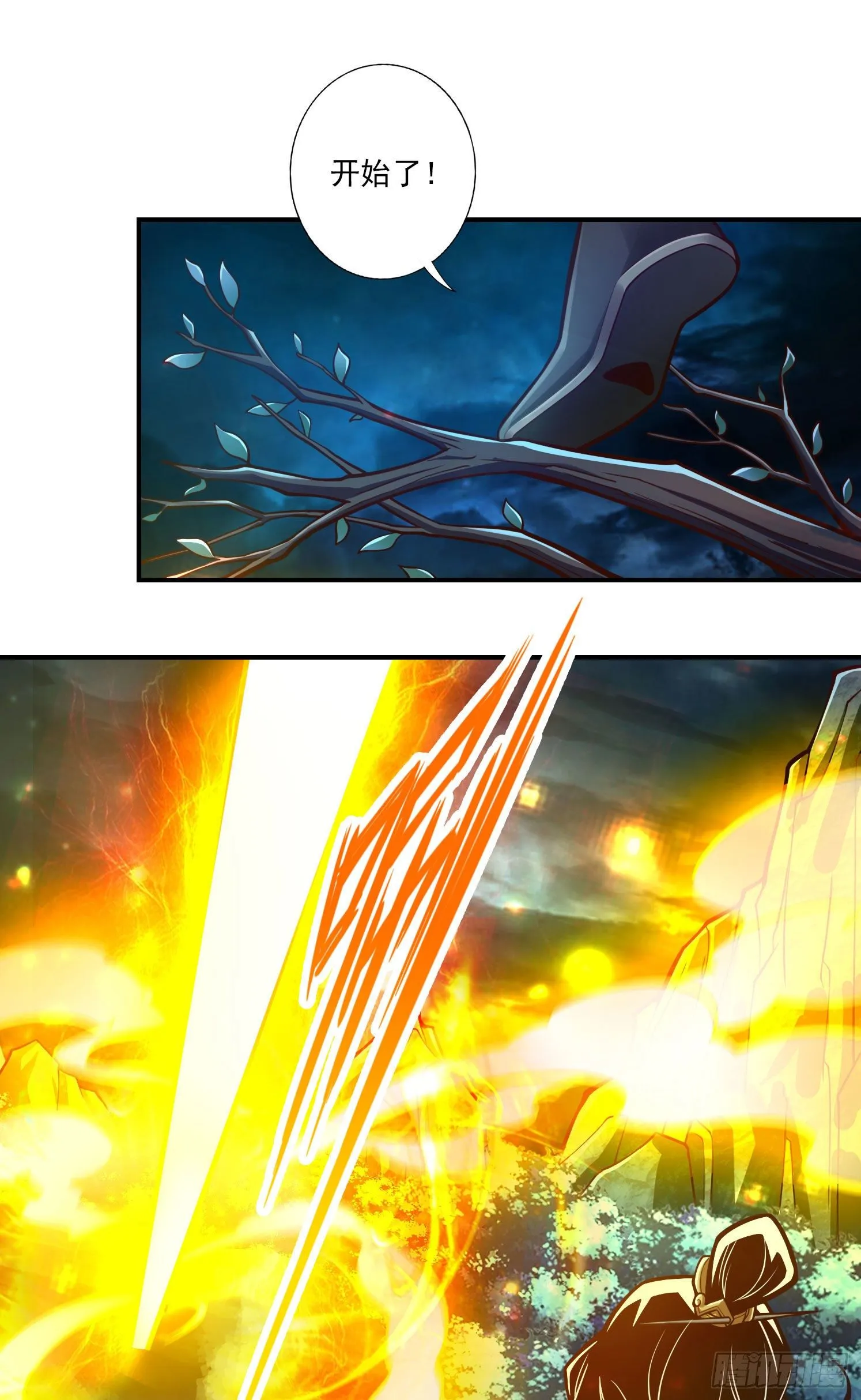 第35话-师父，不能倒下！ 第2页