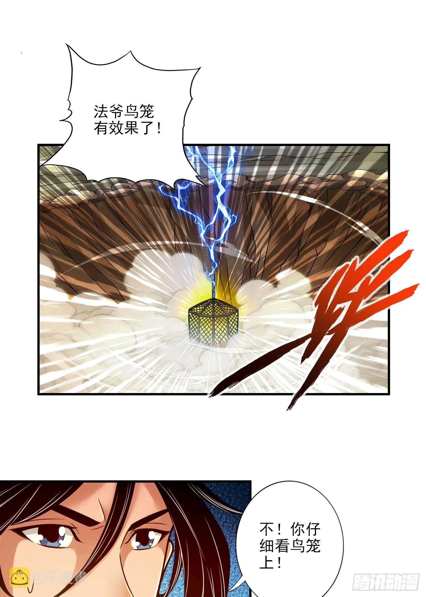 第35话-师父，不能倒下！ 第10页