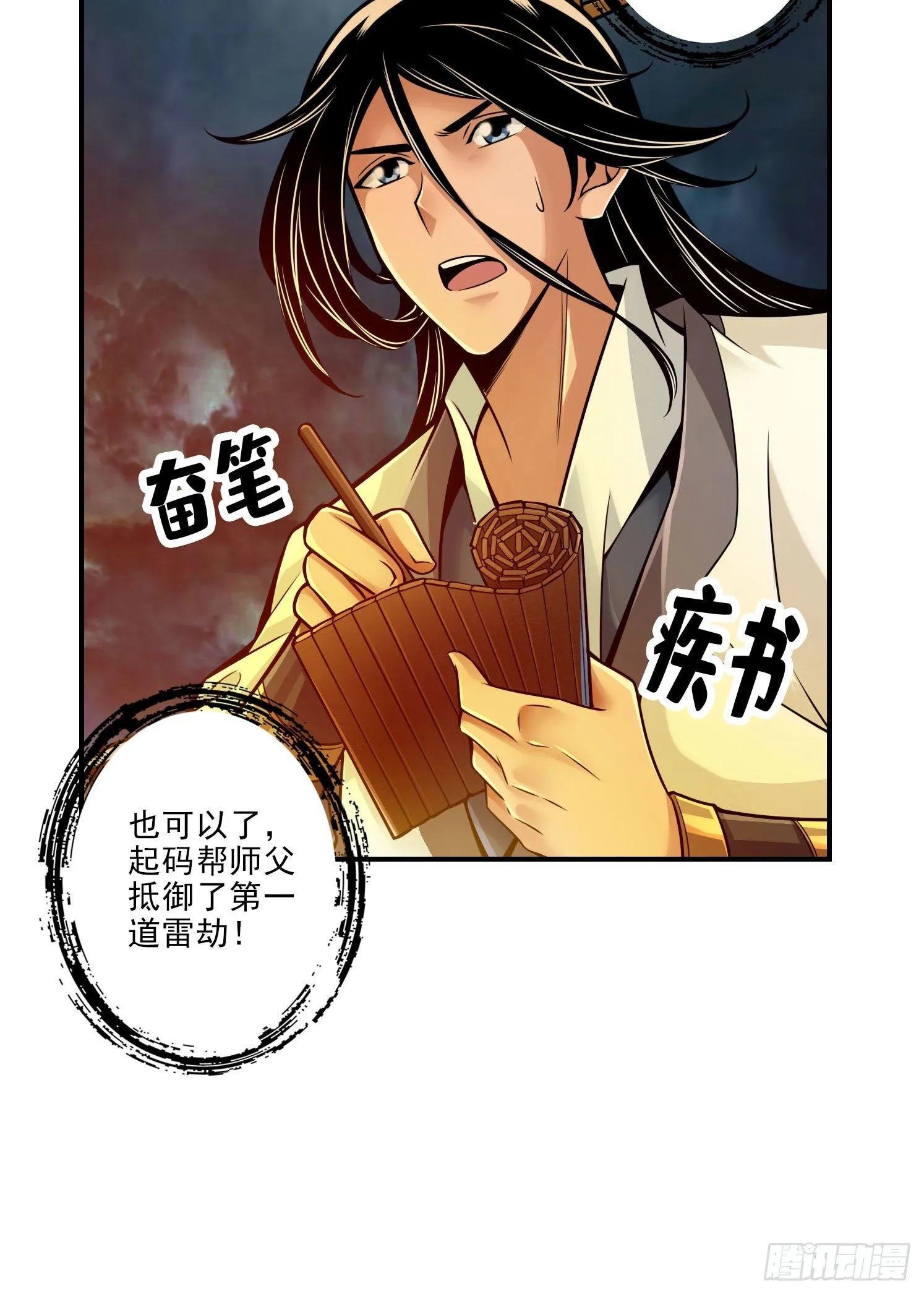 第35话-师父，不能倒下！ 第13页
