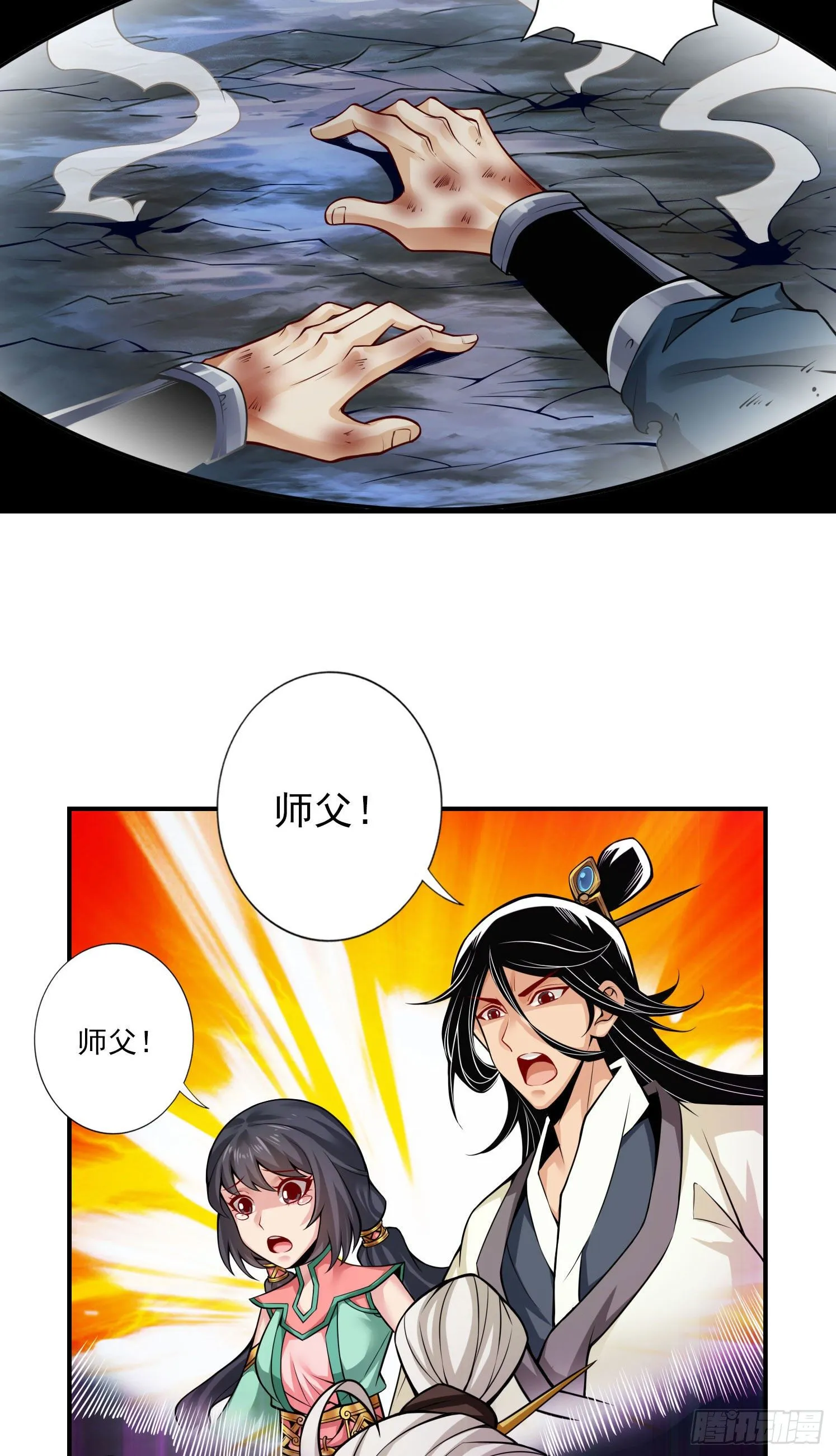 第35话-师父，不能倒下！ 第20页