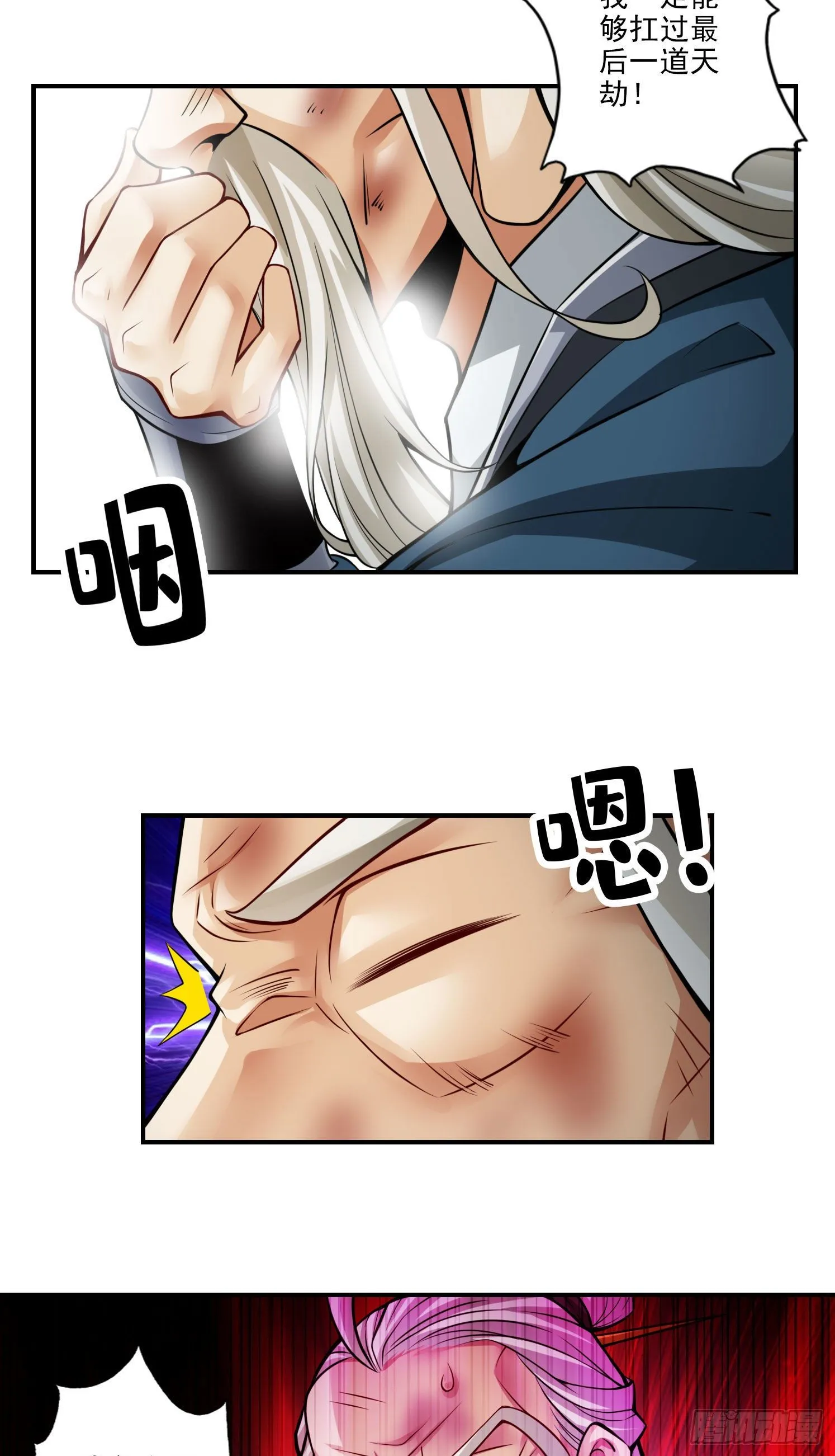 第35话-师父，不能倒下！ 第22页