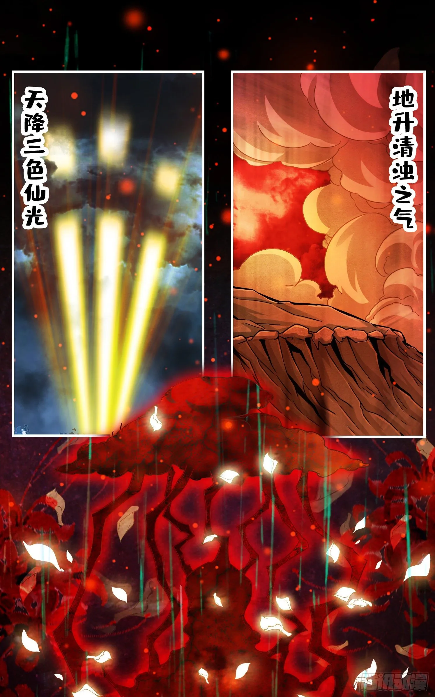 第36话-浊仙 第7页