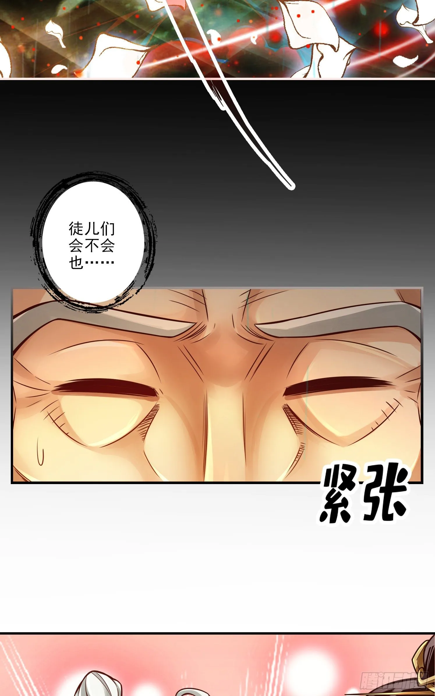 第36话-浊仙 第10页