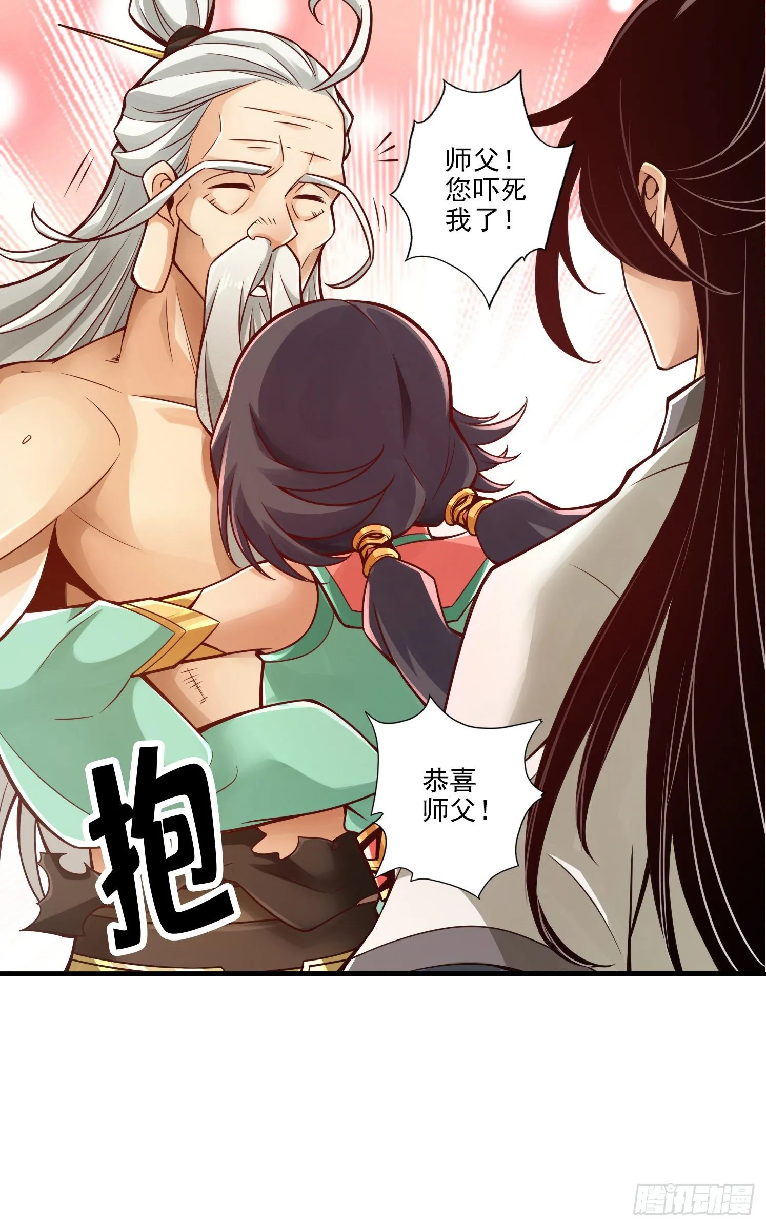 第36话-浊仙 第11页
