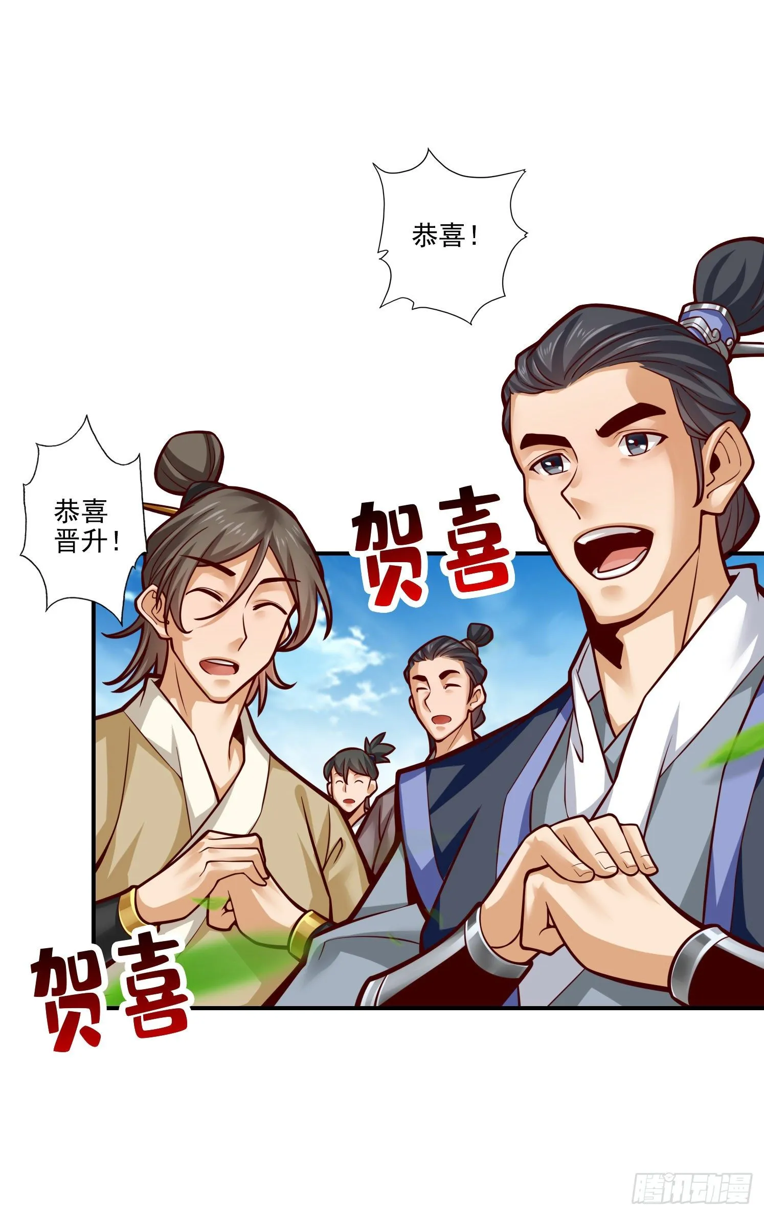 第36话-浊仙 第14页