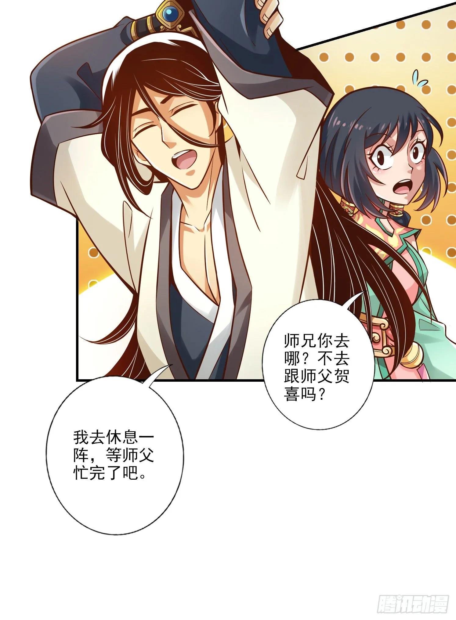 第36话-浊仙 第18页