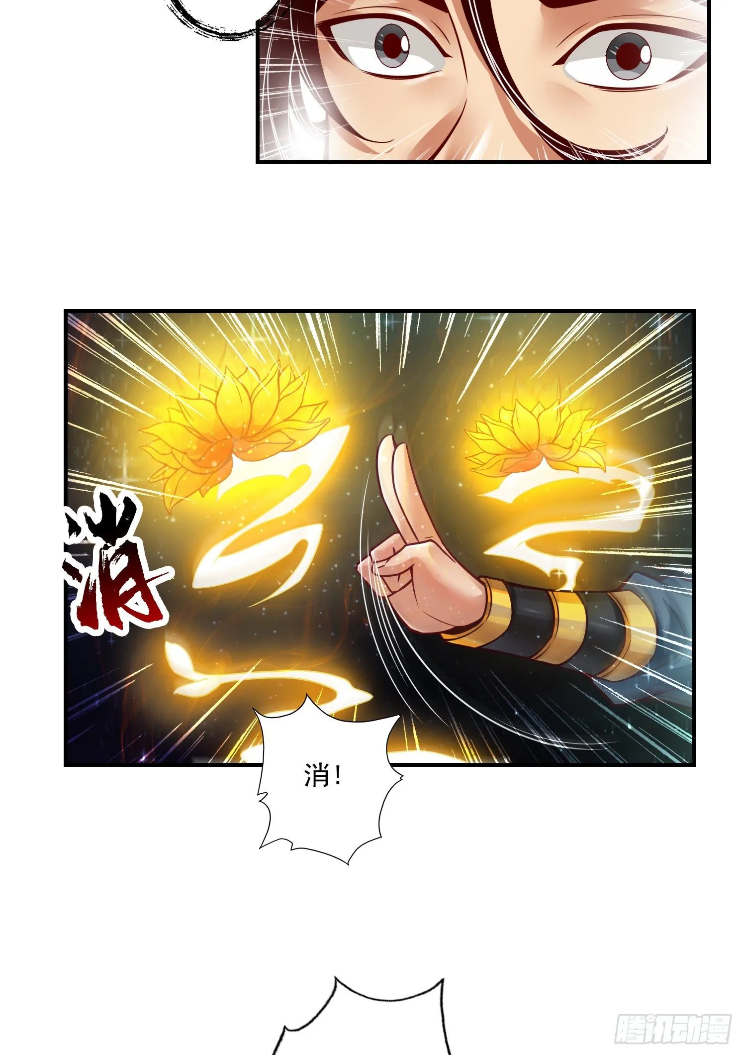 第36话-浊仙 第21页
