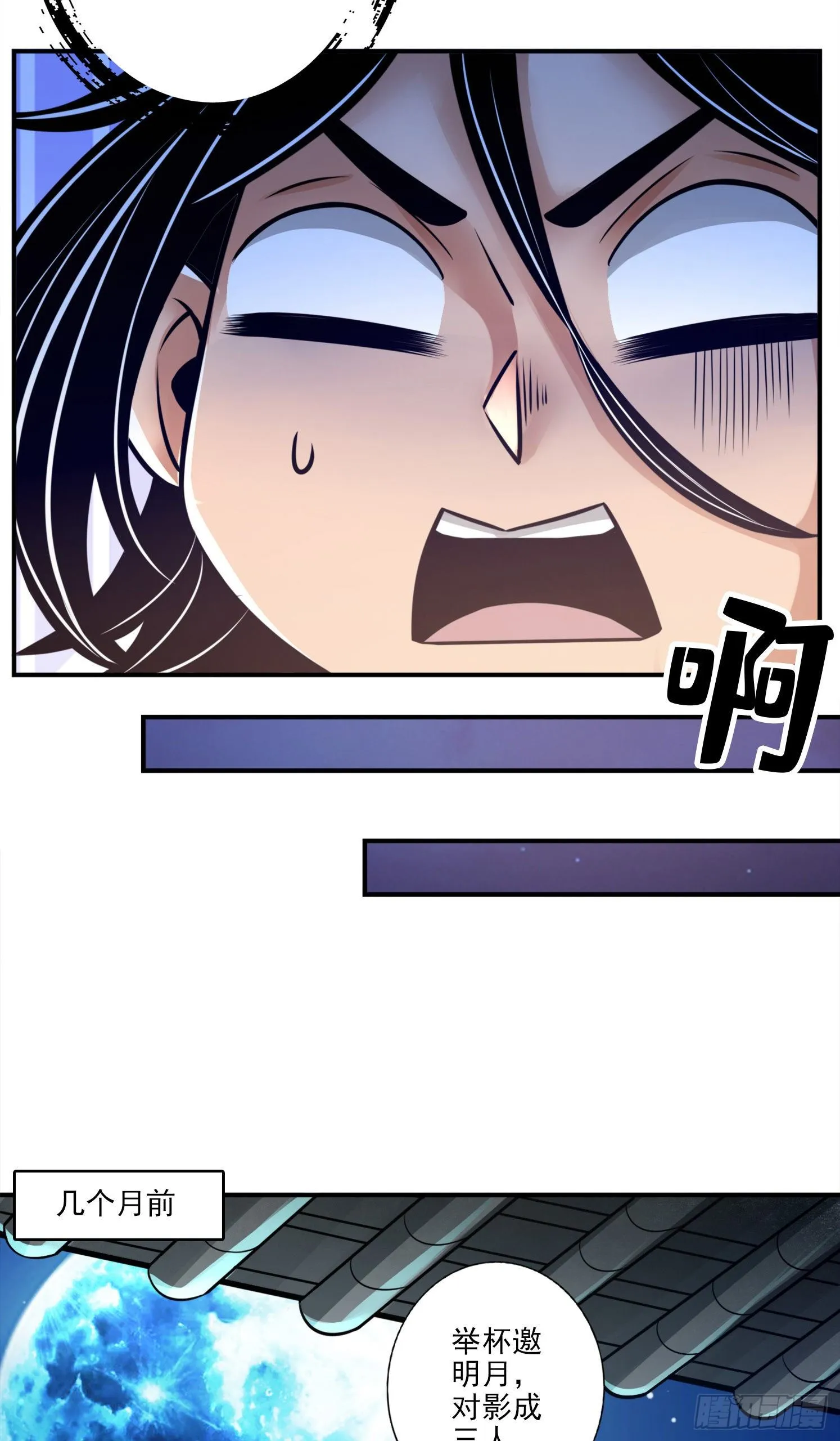 第37话-是谁套路了谁？ 第9页