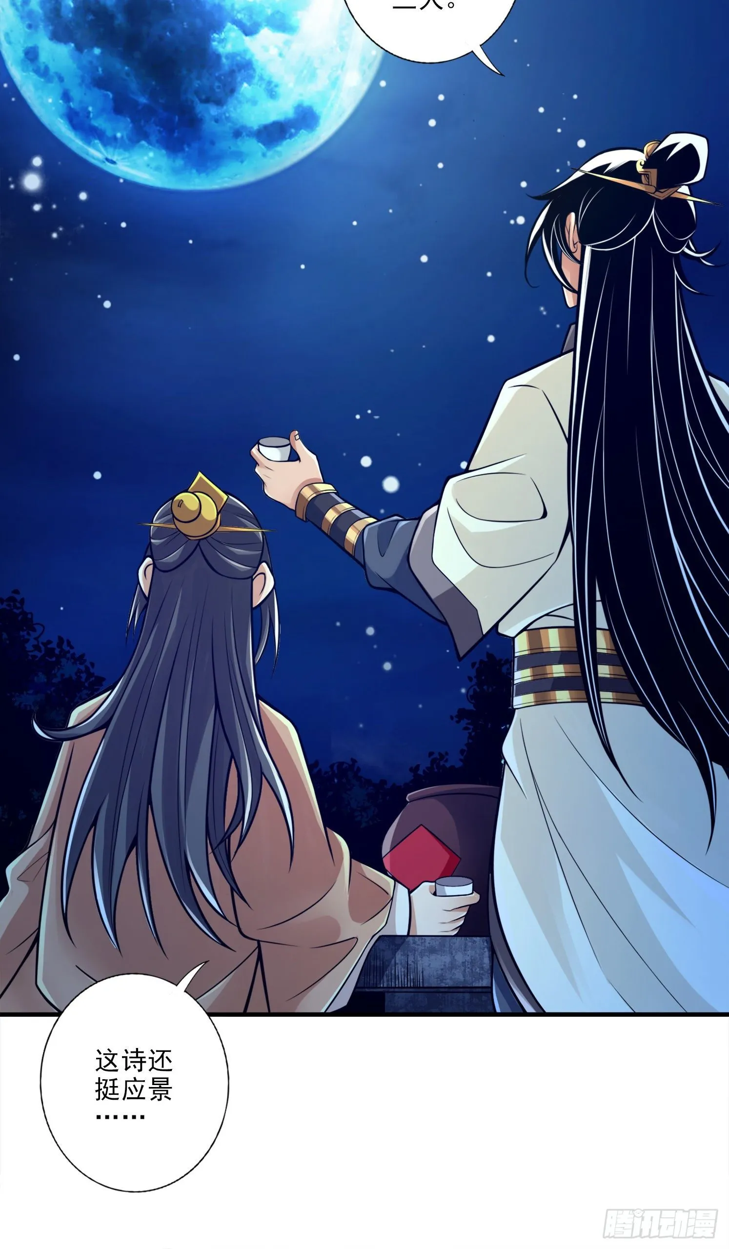第37话-是谁套路了谁？ 第10页
