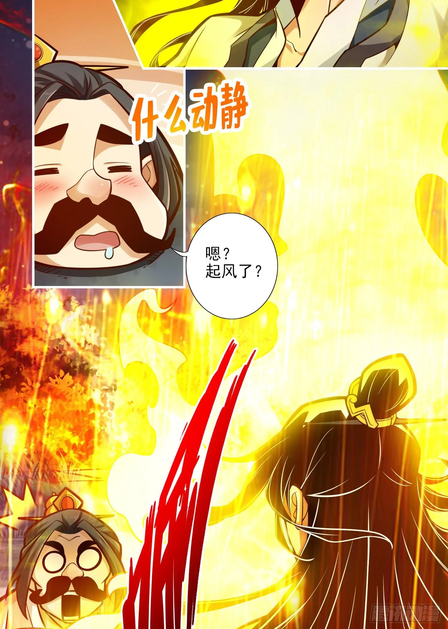 第37话-是谁套路了谁？ 第12页
