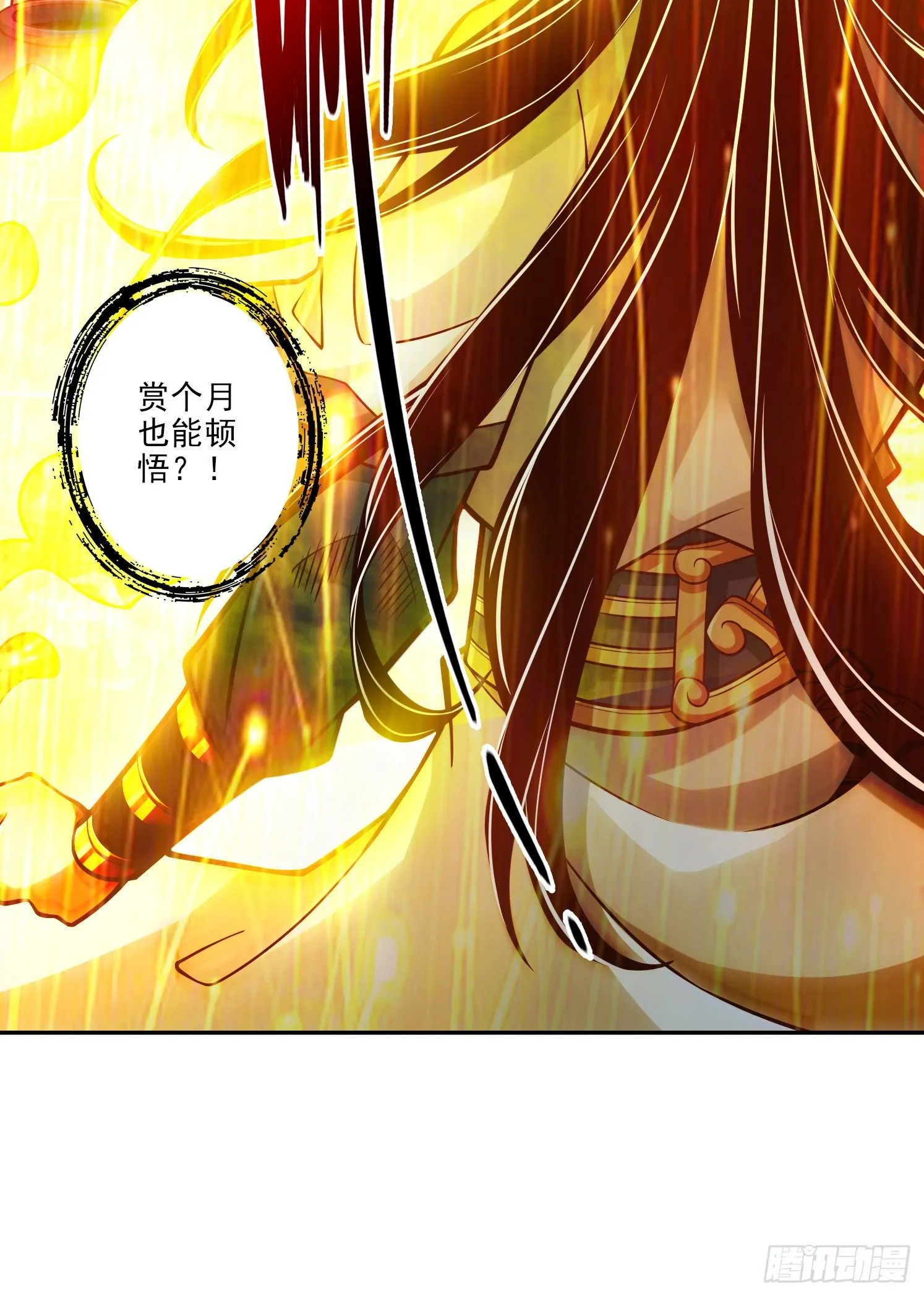 第37话-是谁套路了谁？ 第13页