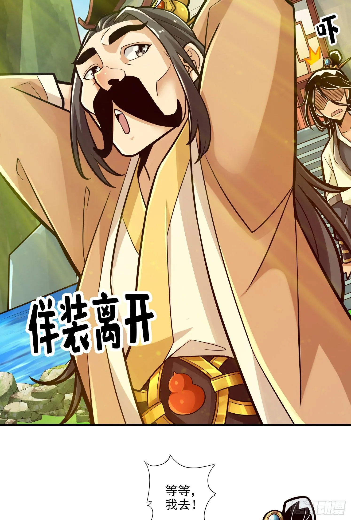 第37话-是谁套路了谁？ 第21页