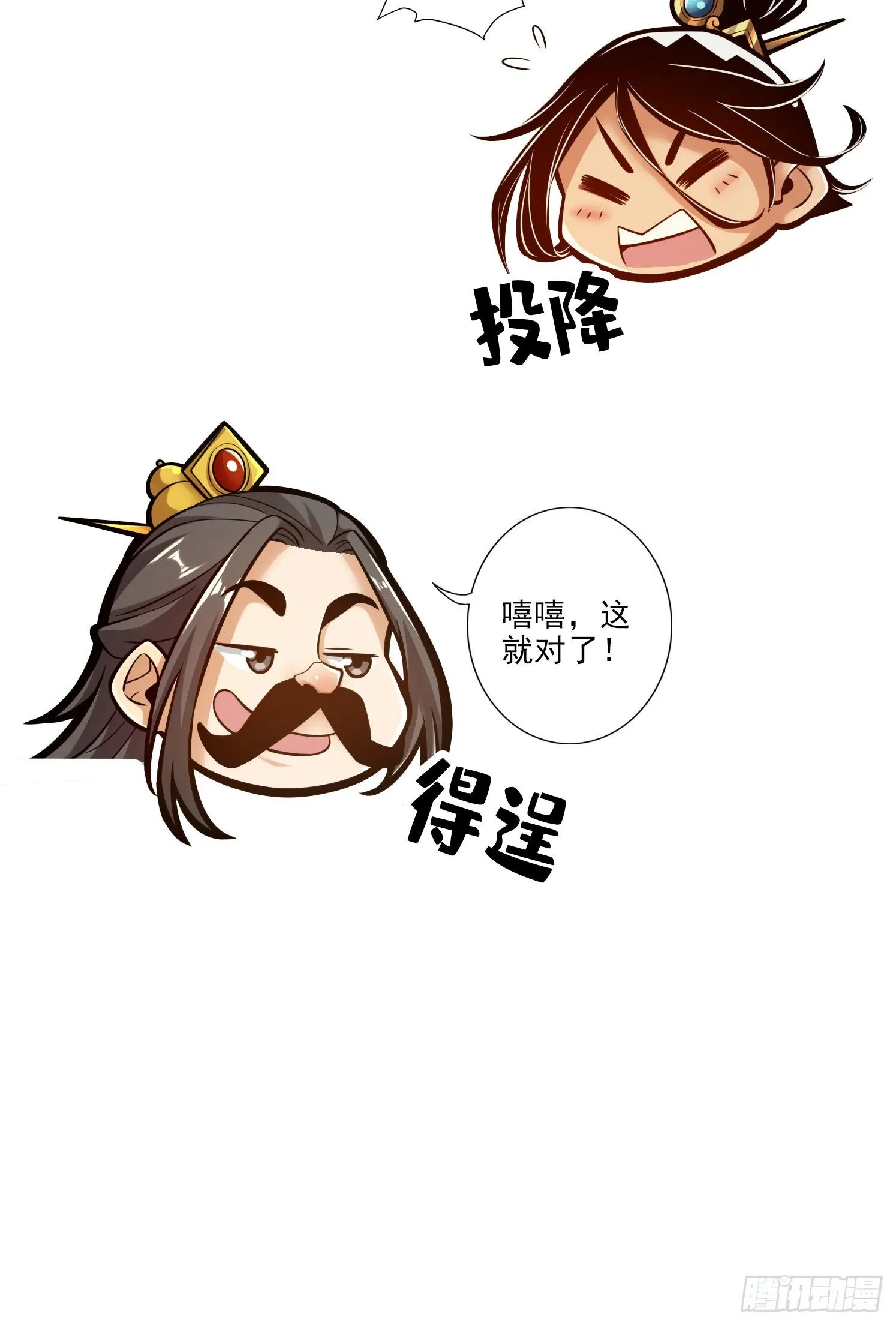 第37话-是谁套路了谁？ 第22页