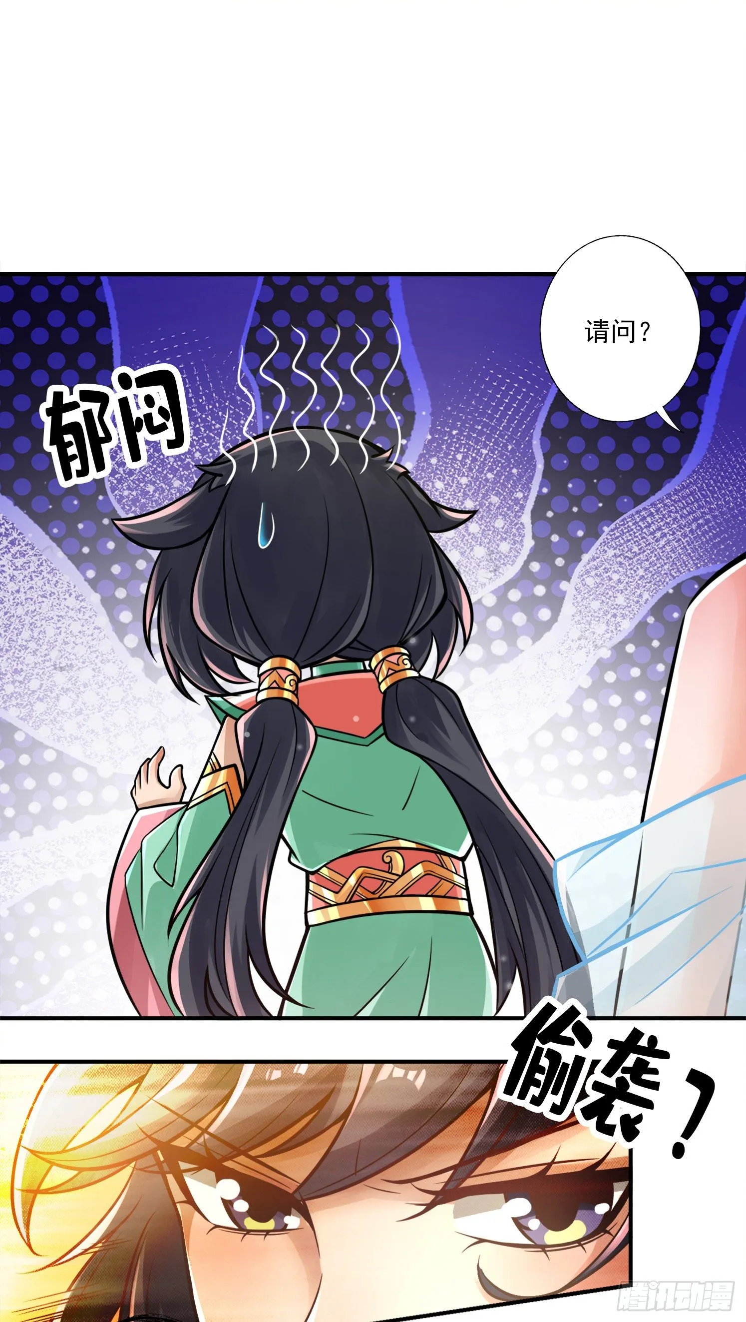 第38话-模拟仙生 第7页