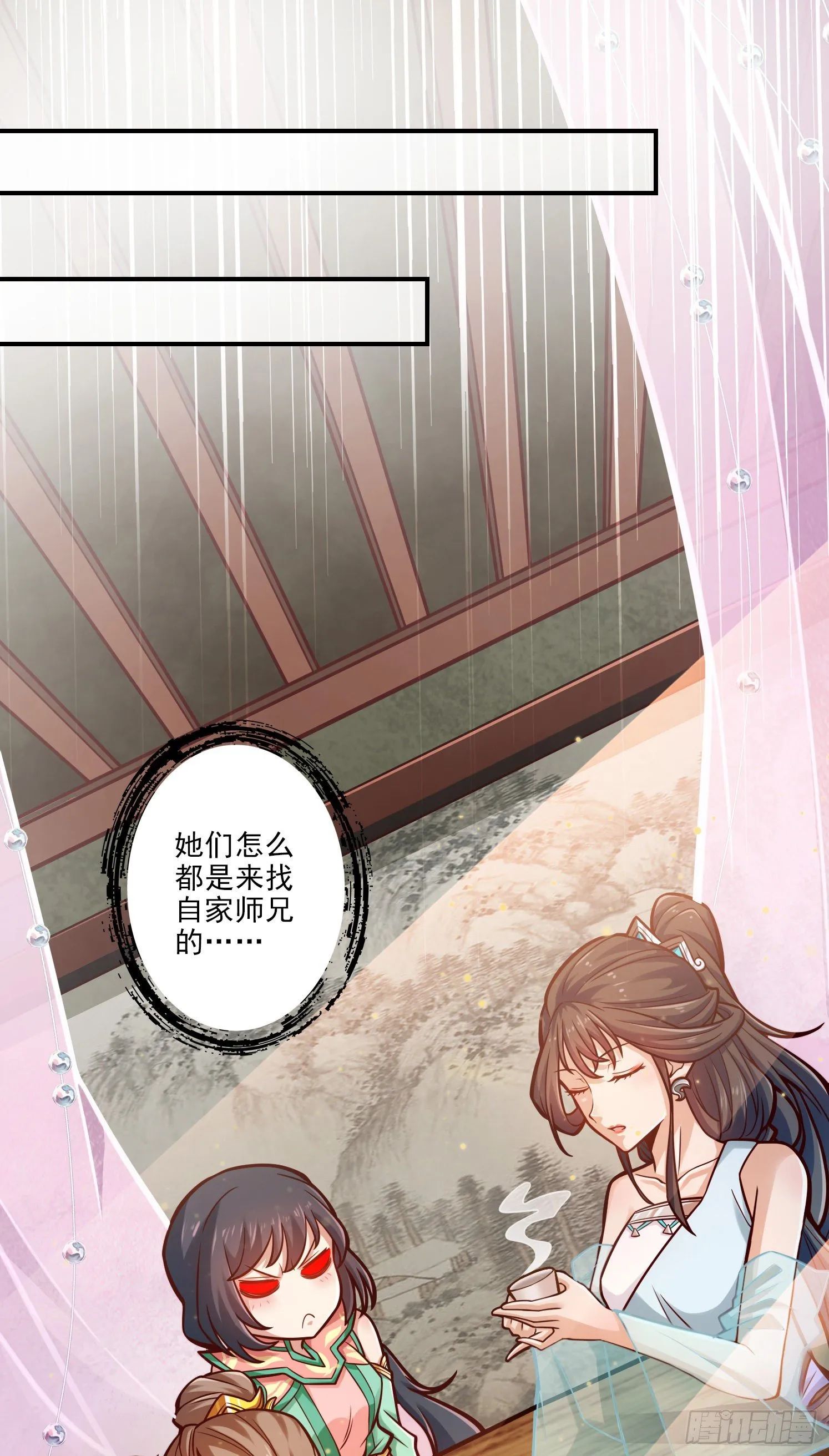 第38话-模拟仙生 第11页