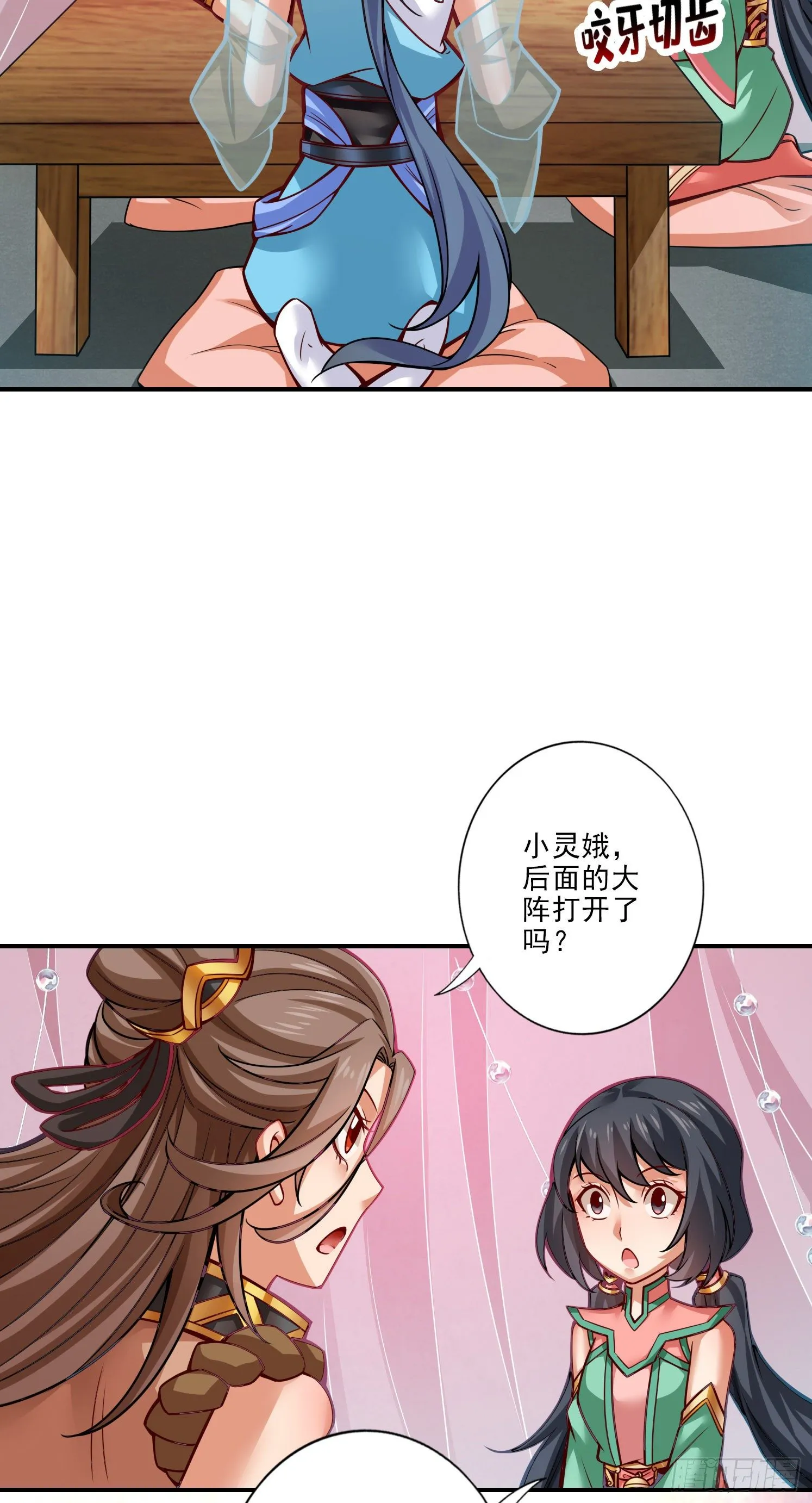 第38话-模拟仙生 第17页